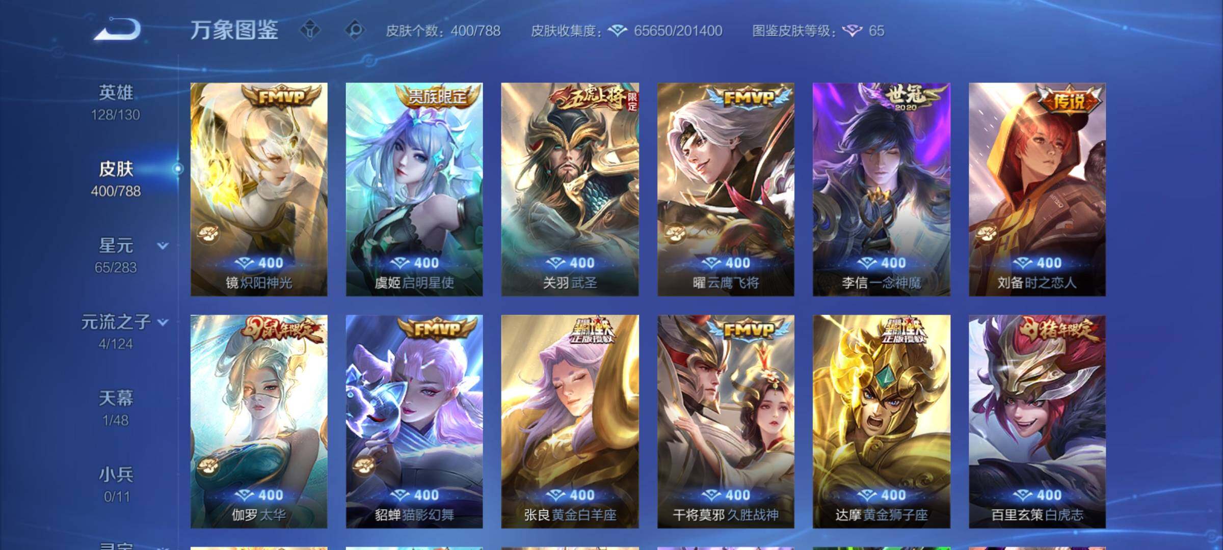 WZCMY4279820王者荣耀账号详情图10