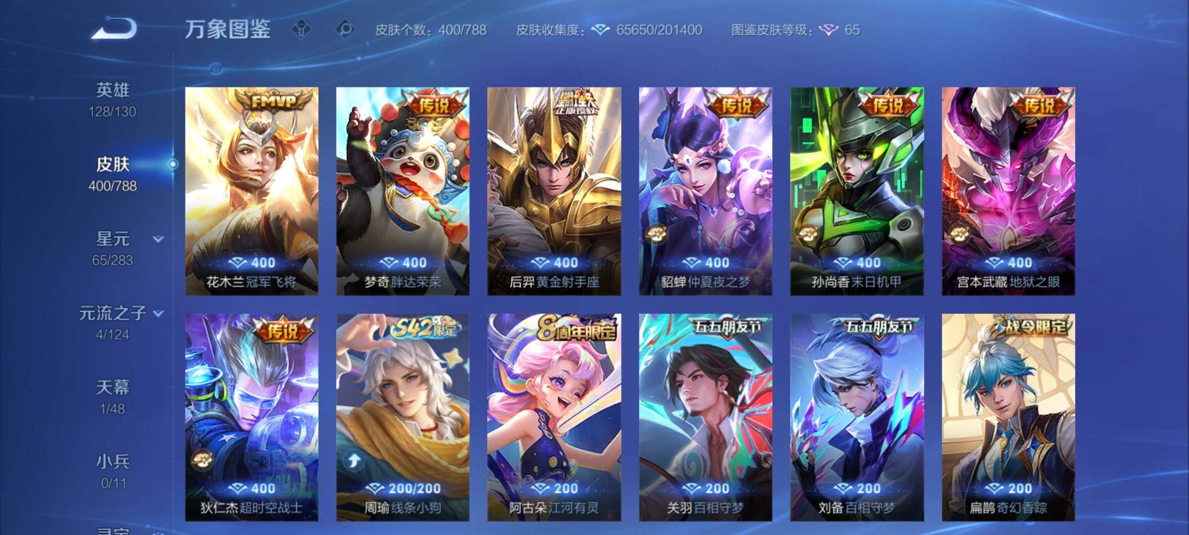 WZCMY4279820王者荣耀账号详情图11