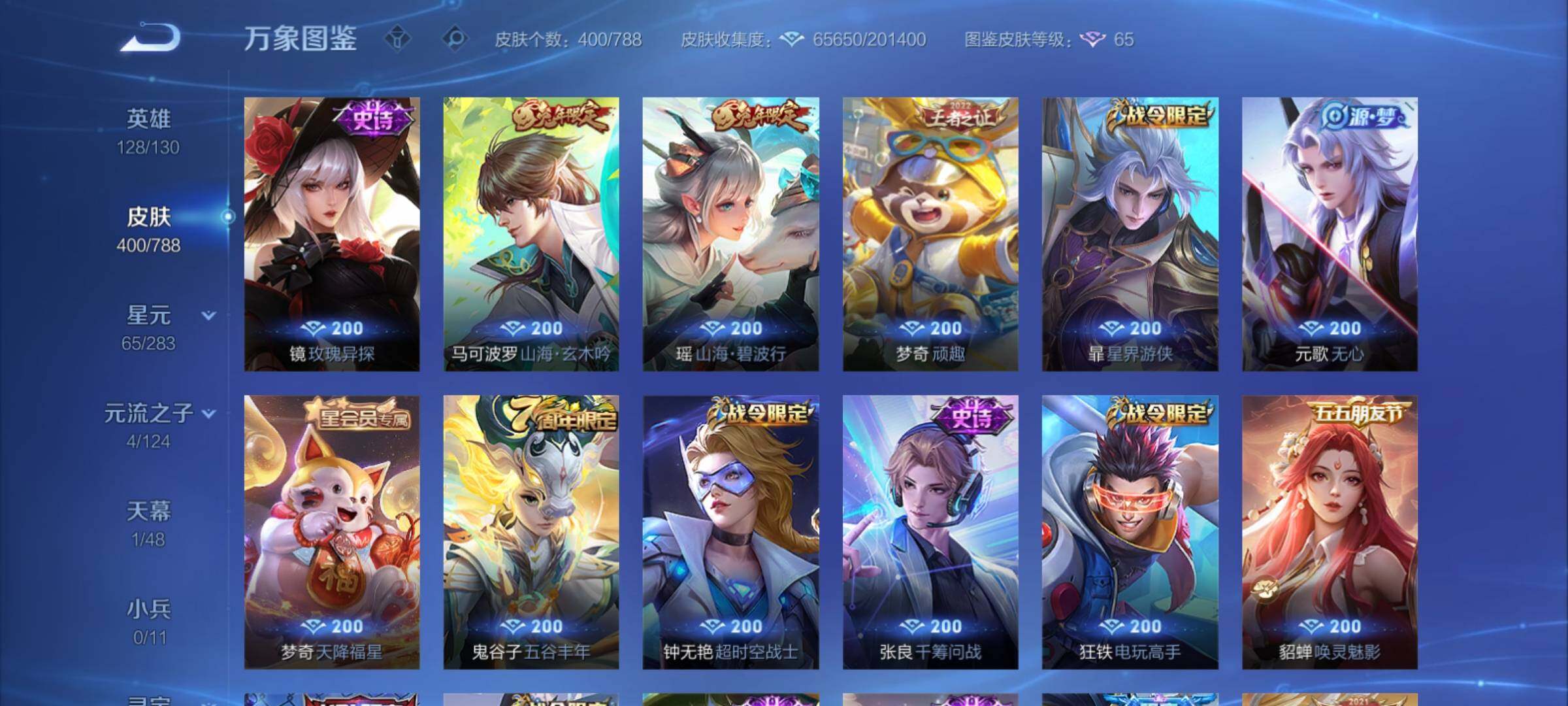 WZCMY4279820王者荣耀账号详情图12