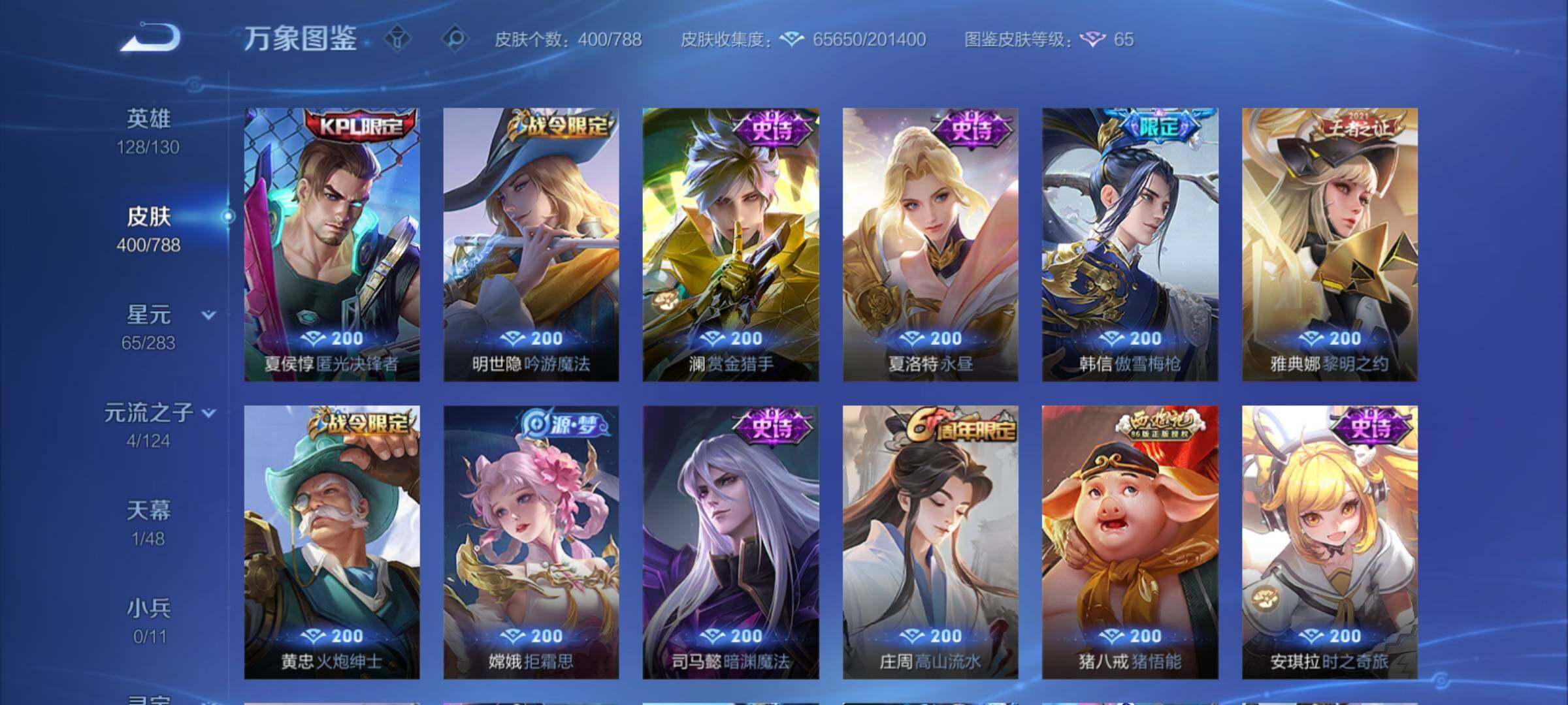 WZCMY4279820王者荣耀账号详情图13