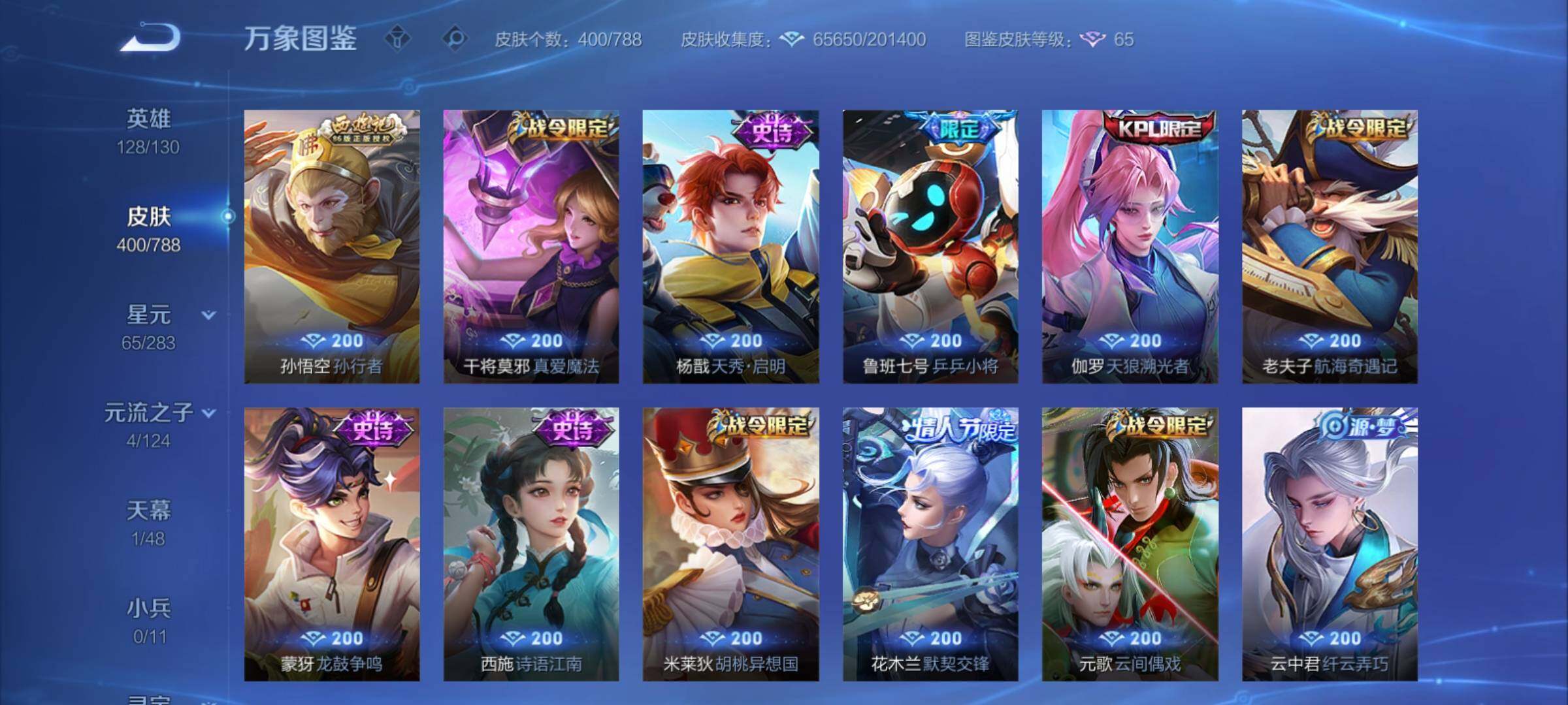 WZCMY4279820王者荣耀账号详情图14