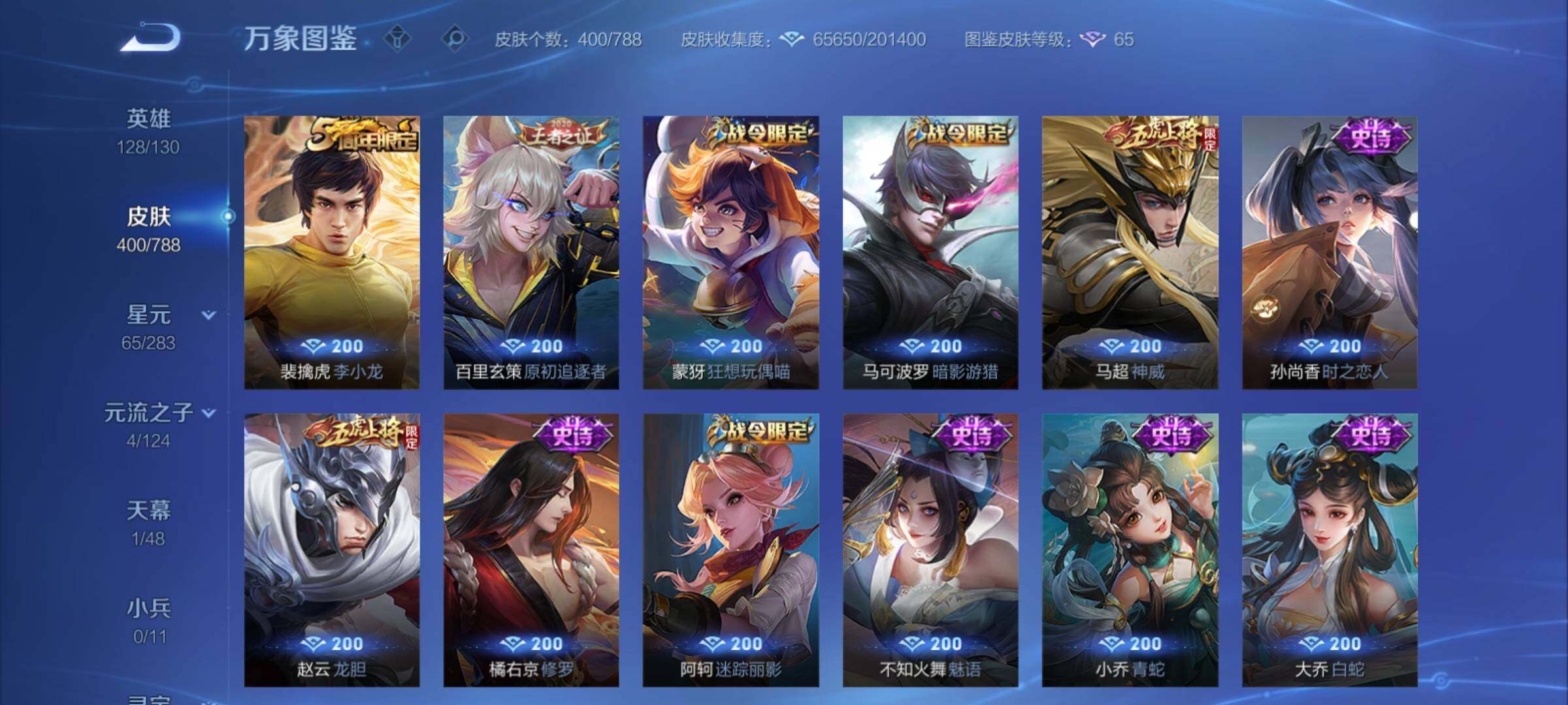 WZCMY4279820王者荣耀账号详情图15