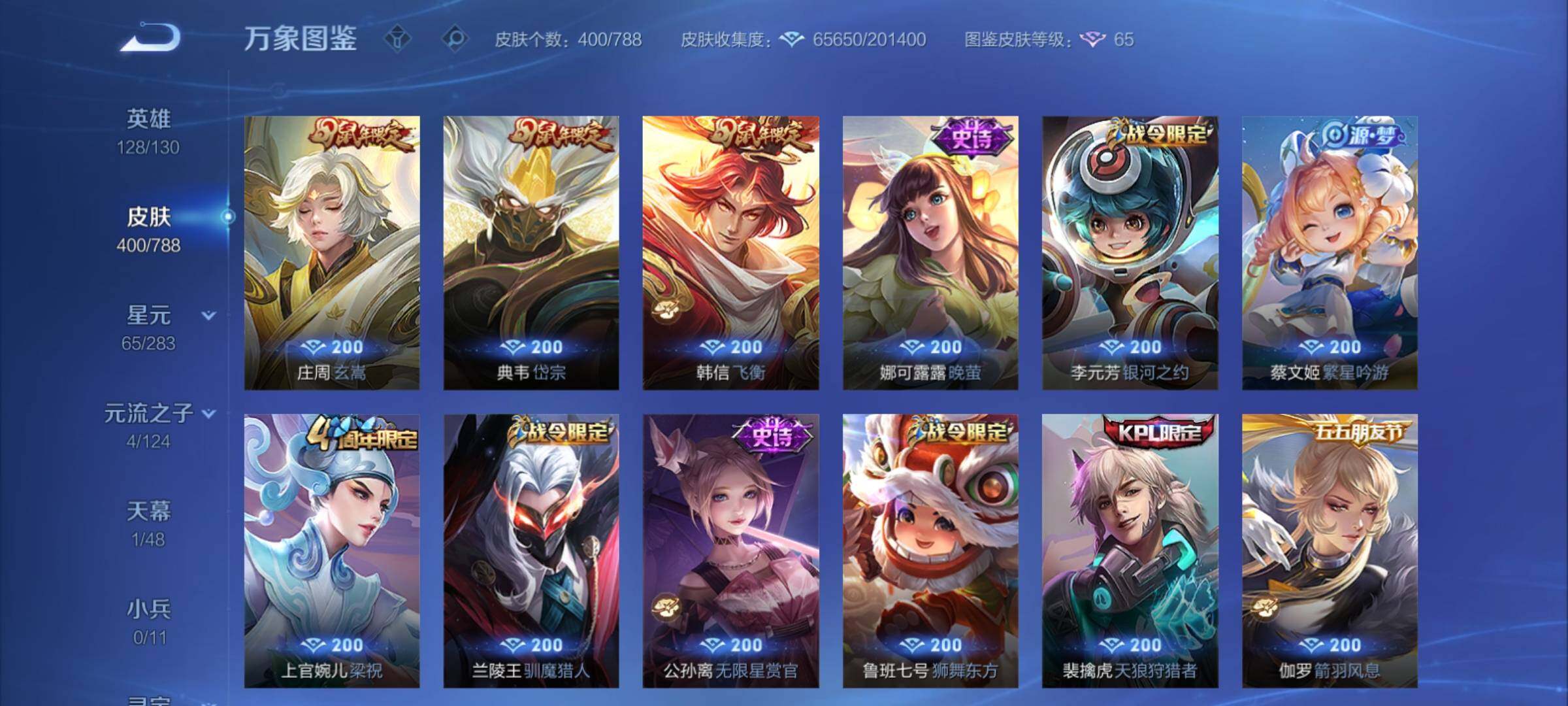 WZCMY4279820王者荣耀账号详情图16