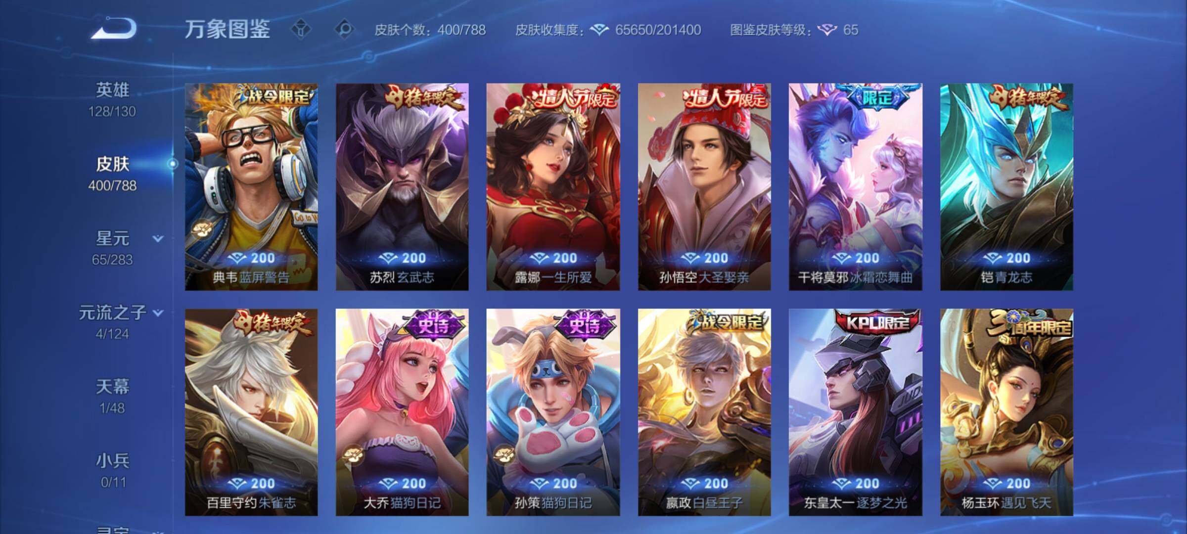 WZCMY4279820王者荣耀账号详情图17