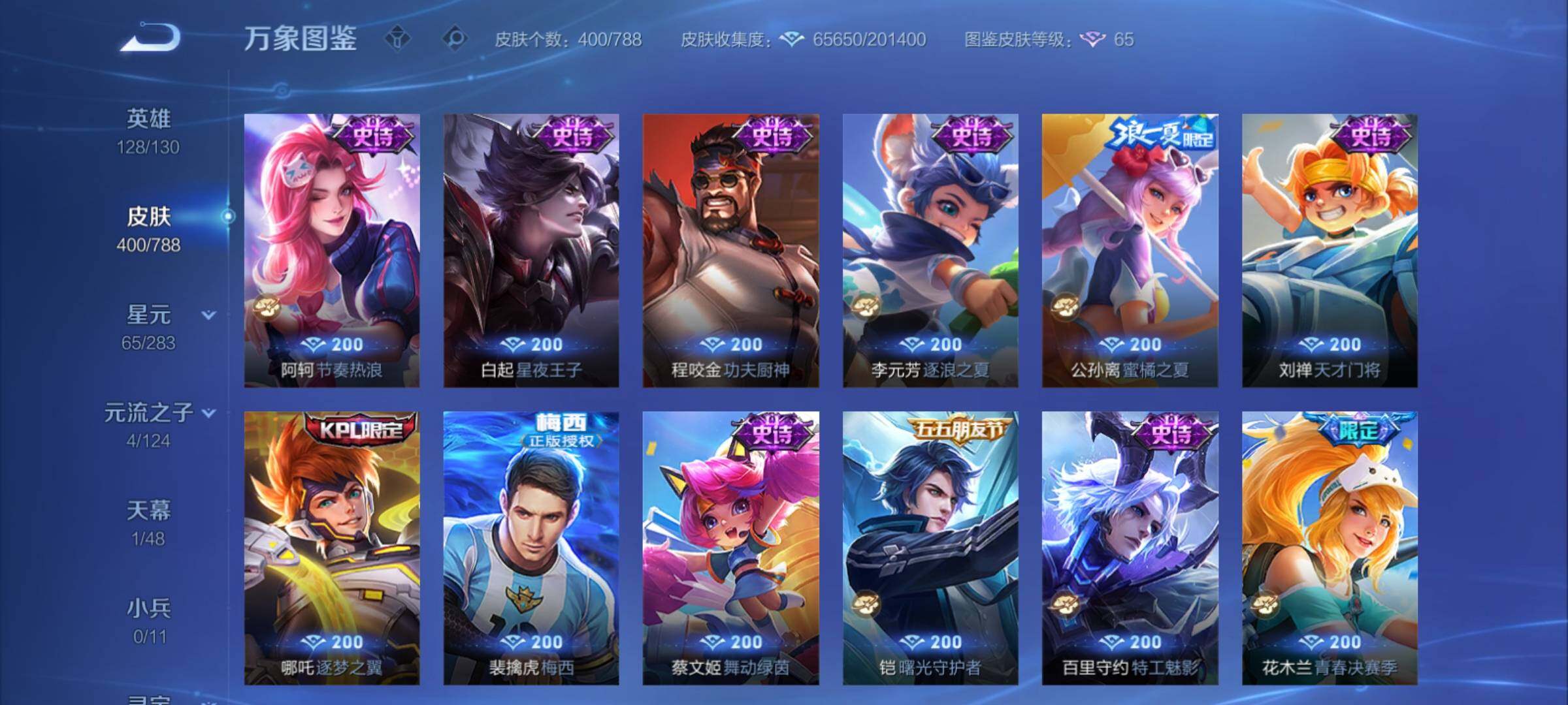 WZCMY4279820王者荣耀账号详情图18