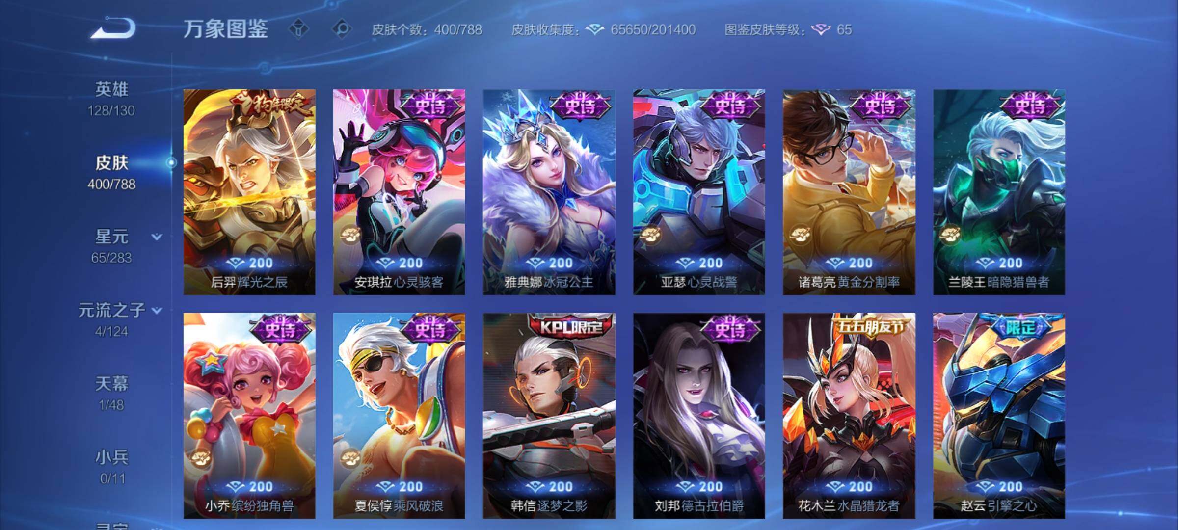 WZCMY4279820王者荣耀账号详情图19