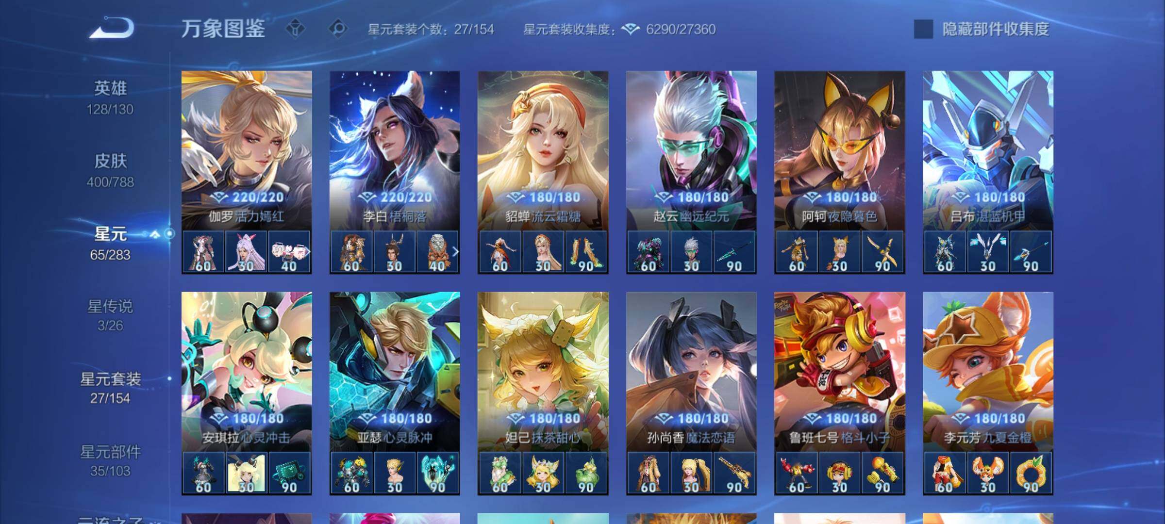 WZCMY4279820王者荣耀账号详情图21