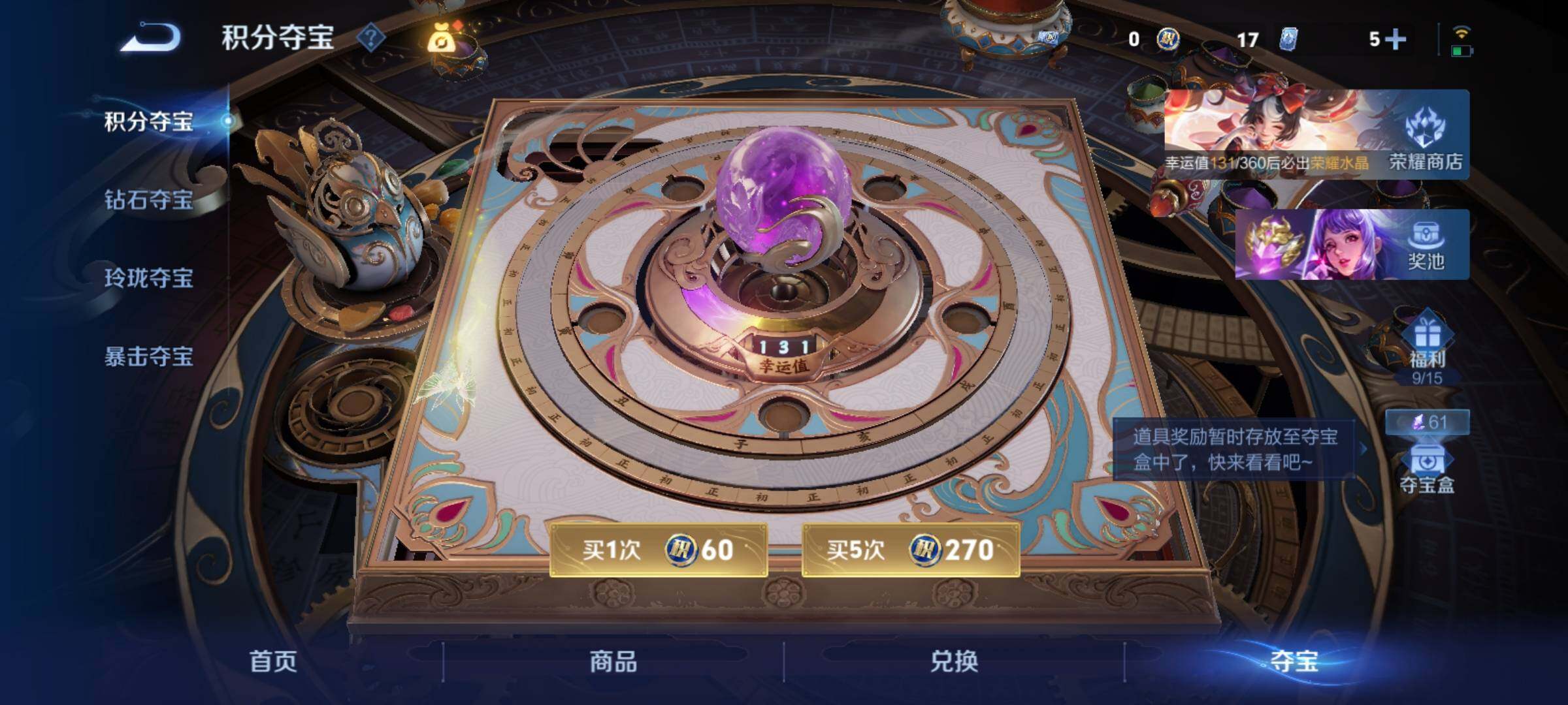 WZCMY4279820王者荣耀账号详情图24