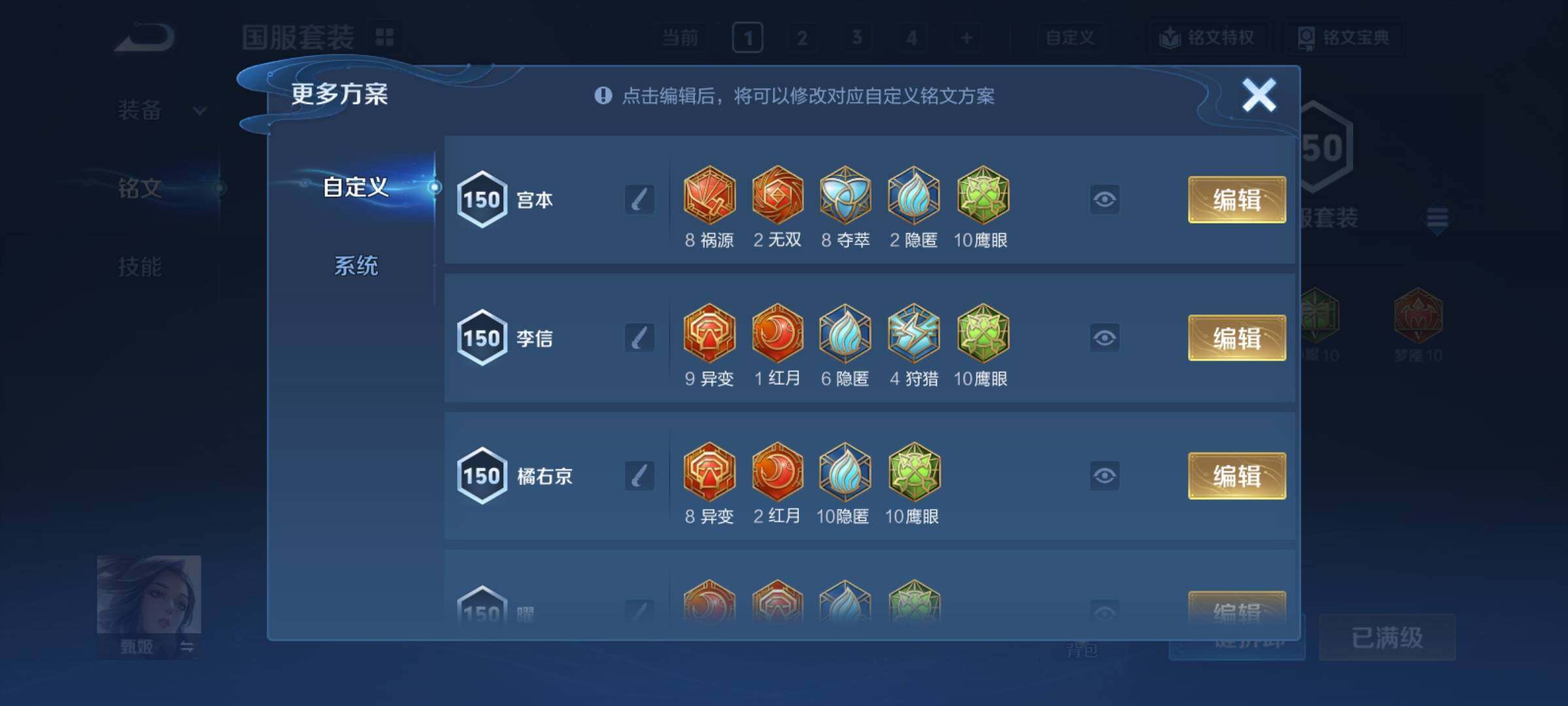 WZCMY4279820王者荣耀账号详情图25