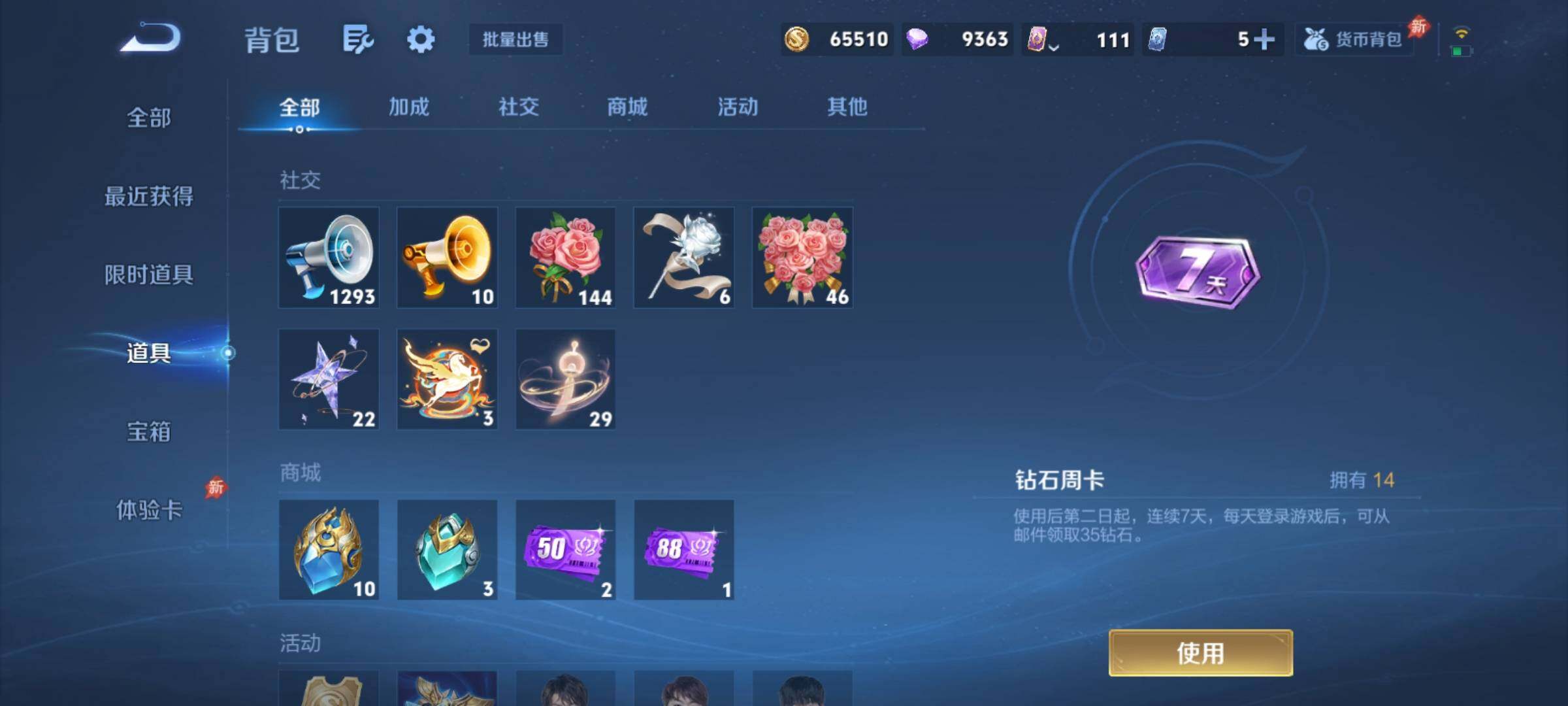 WZCMY4279820王者荣耀账号详情图26