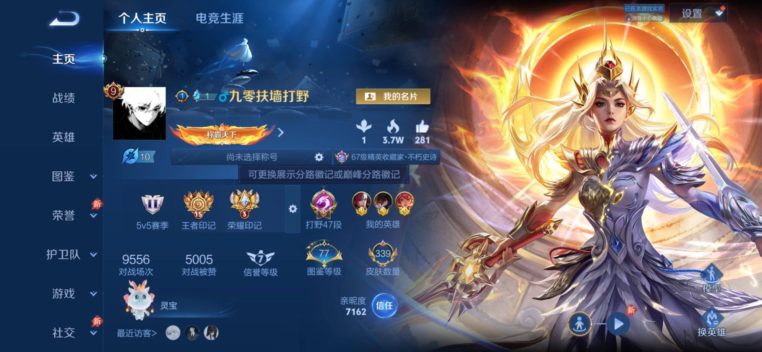 WZCMY4278006王者荣耀账号详情图2