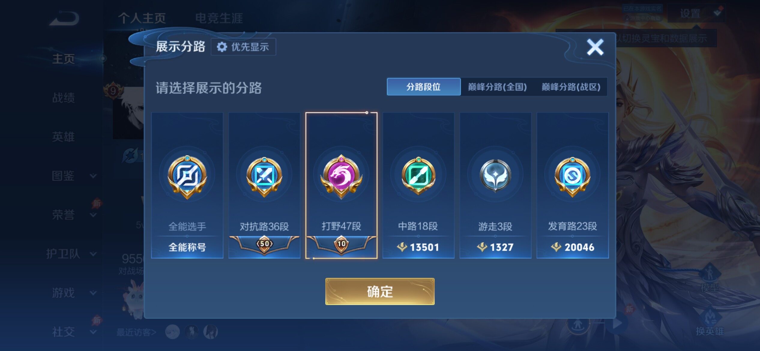 WZCMY4278006王者荣耀账号详情图3