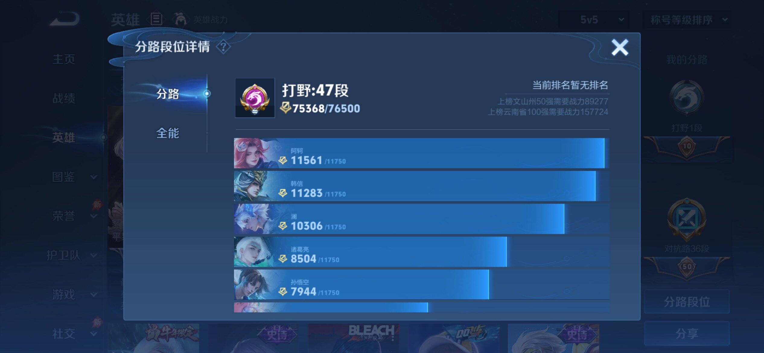 WZCMY4278006王者荣耀账号详情图5