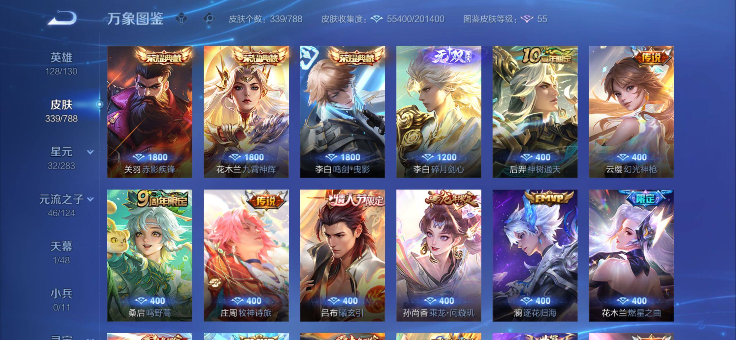 WZCMY4278006王者荣耀账号详情图8