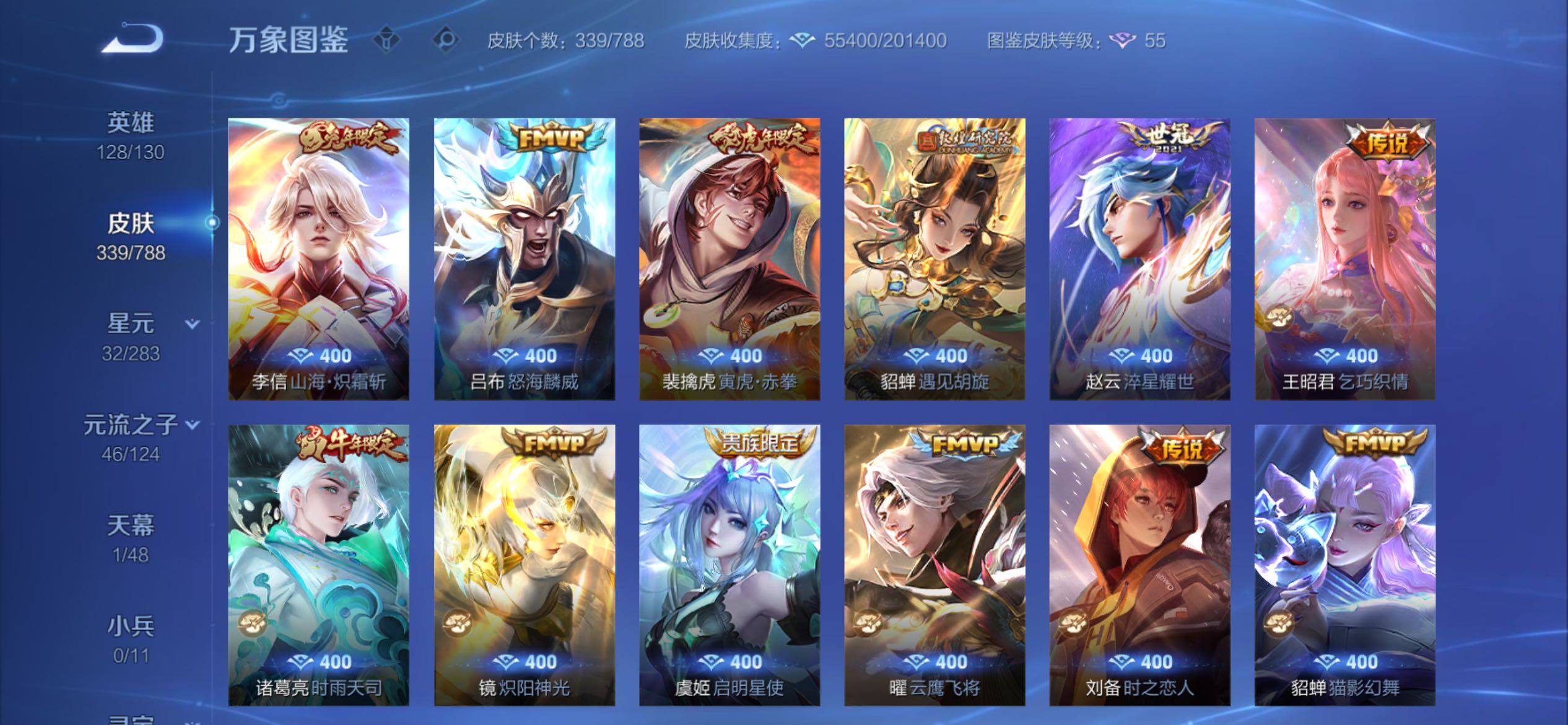 WZCMY4278006王者荣耀账号详情图9