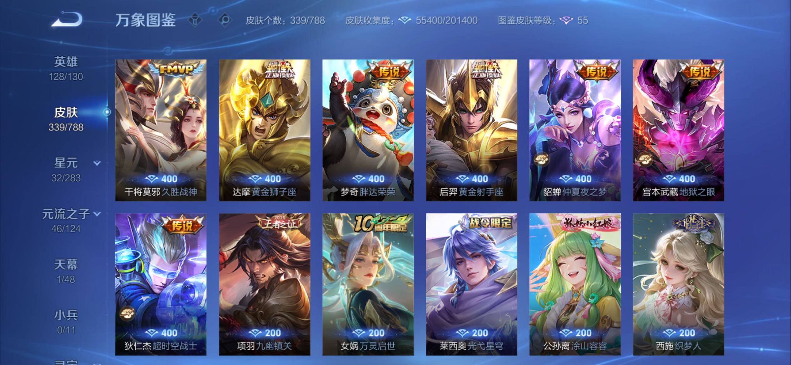 WZCMY4278006王者荣耀账号详情图10