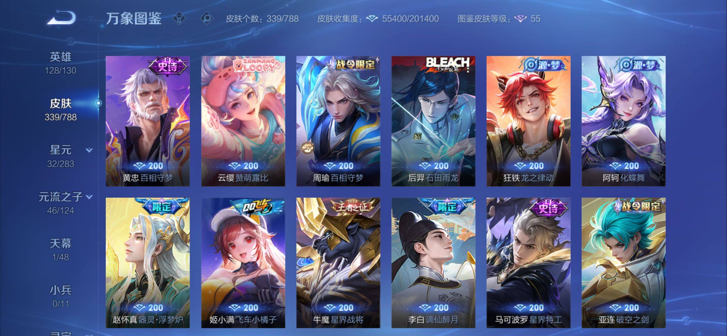 WZCMY4278006王者荣耀账号详情图11