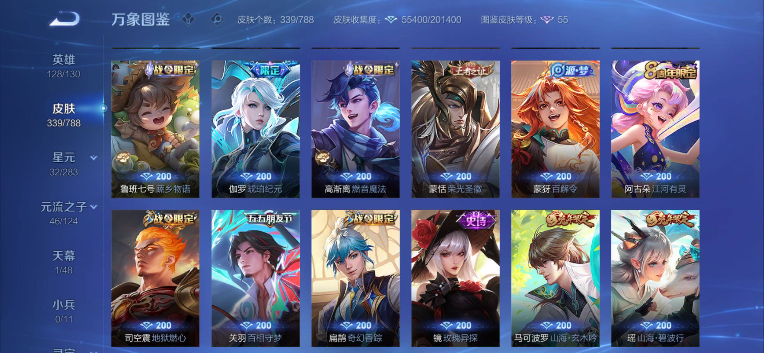 WZCMY4278006王者荣耀账号详情图12