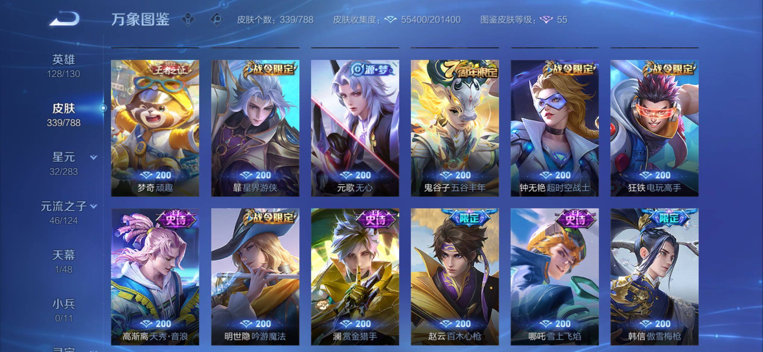 WZCMY4278006王者荣耀账号详情图13