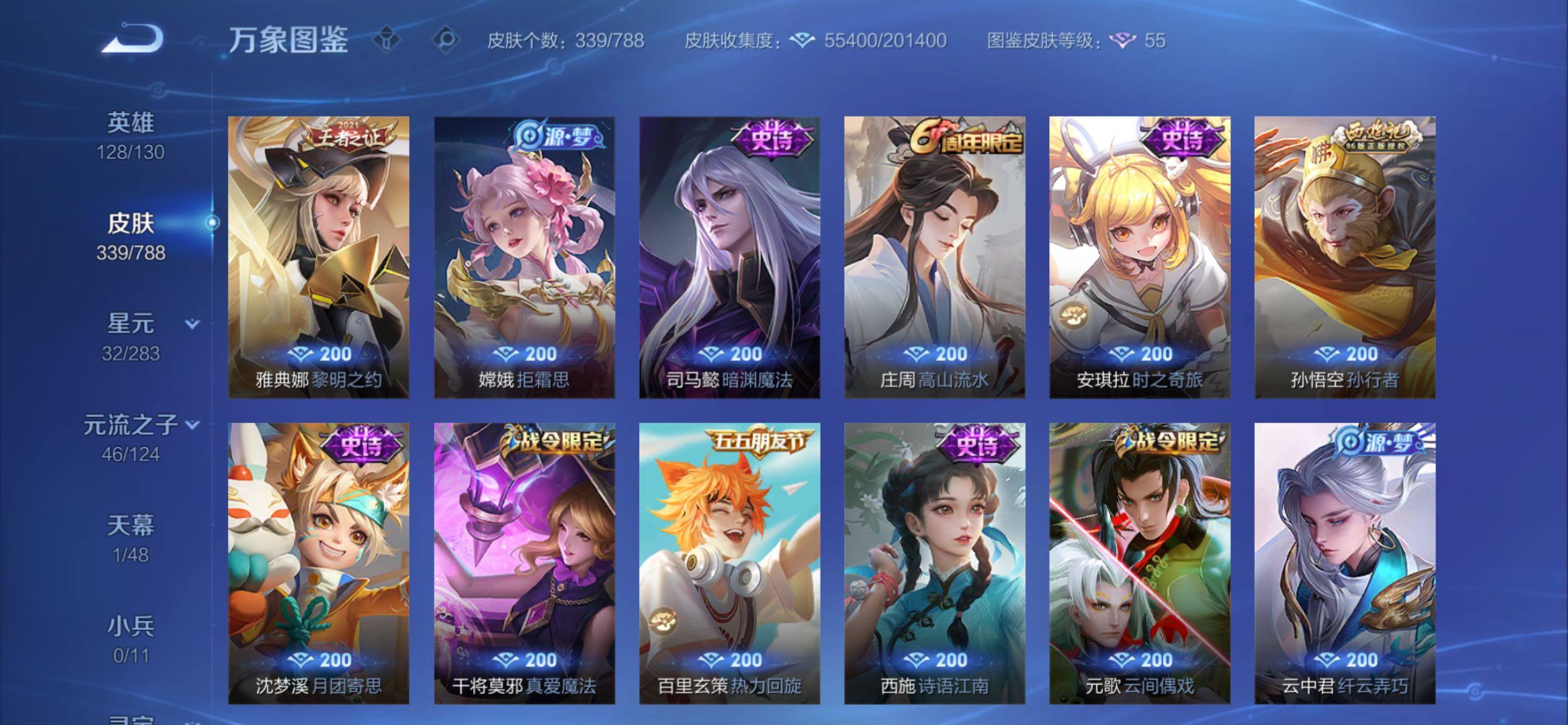 WZCMY4278006王者荣耀账号详情图14