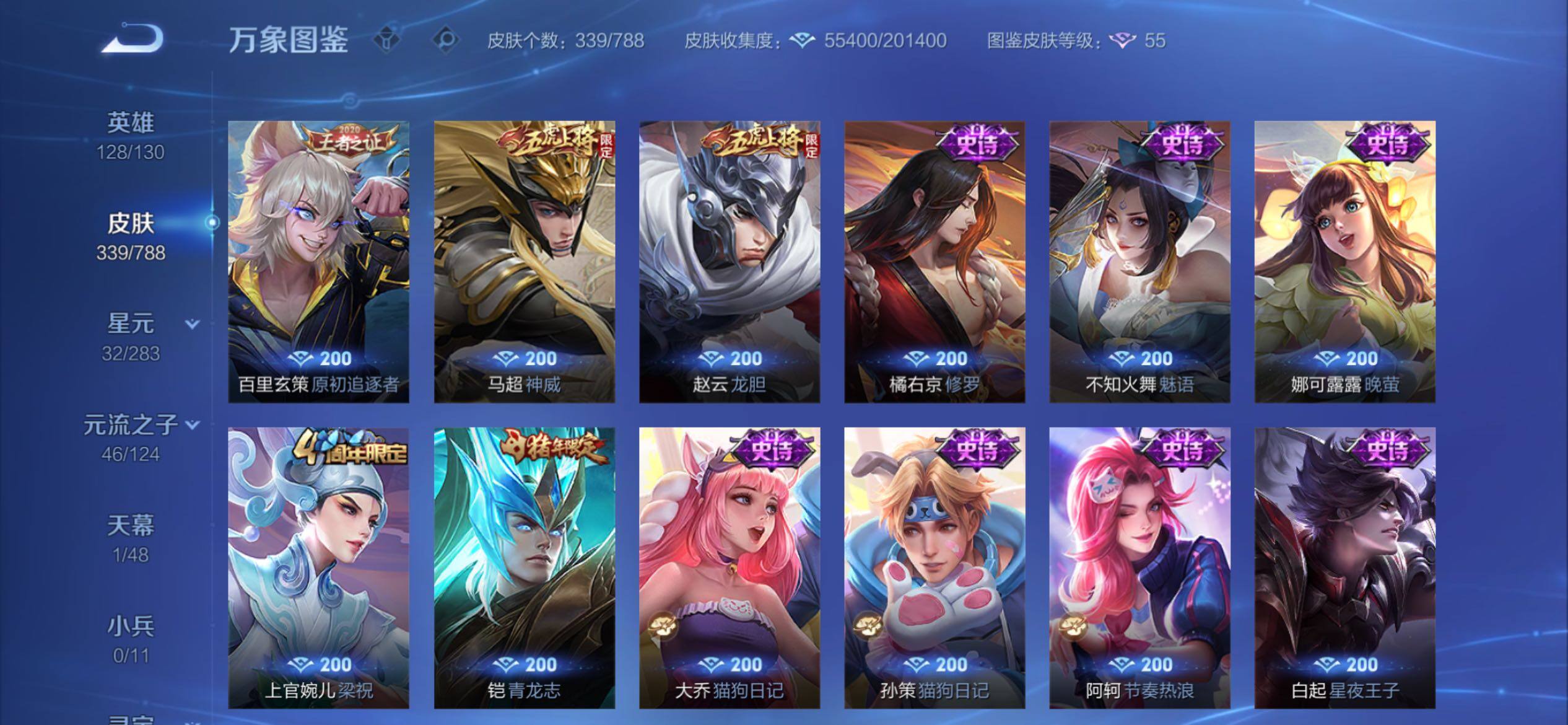 WZCMY4278006王者荣耀账号详情图15