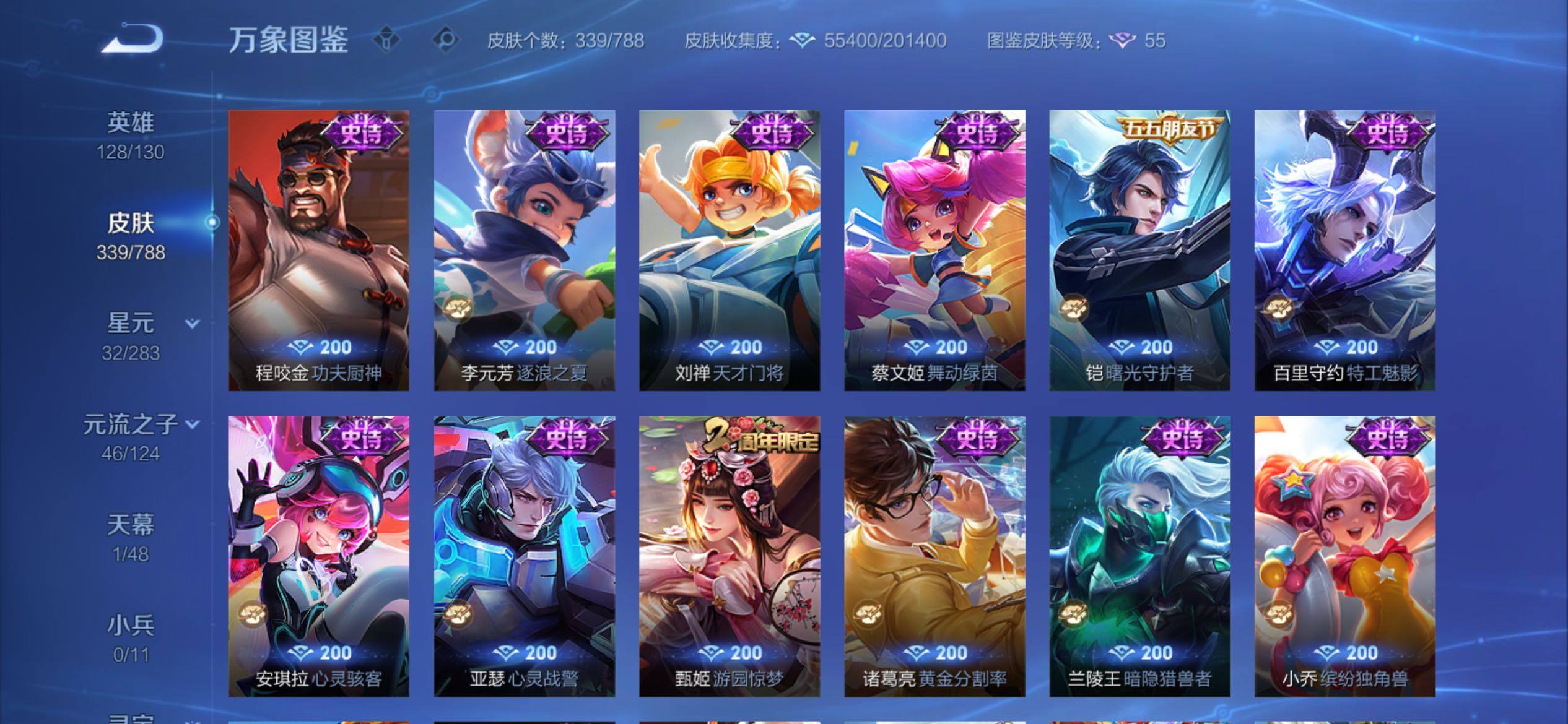 WZCMY4278006王者荣耀账号详情图16