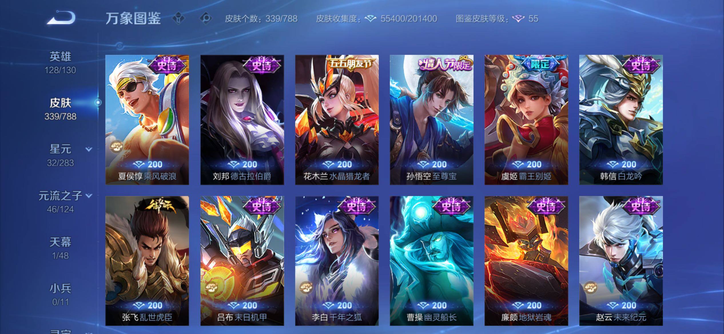 WZCMY4278006王者荣耀账号详情图17