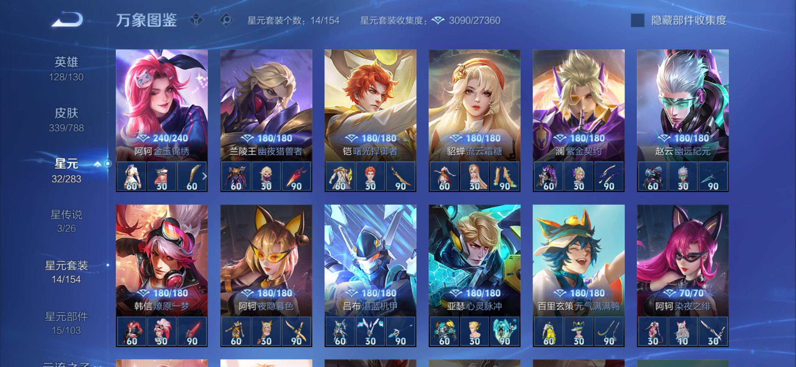 WZCMY4278006王者荣耀账号详情图19