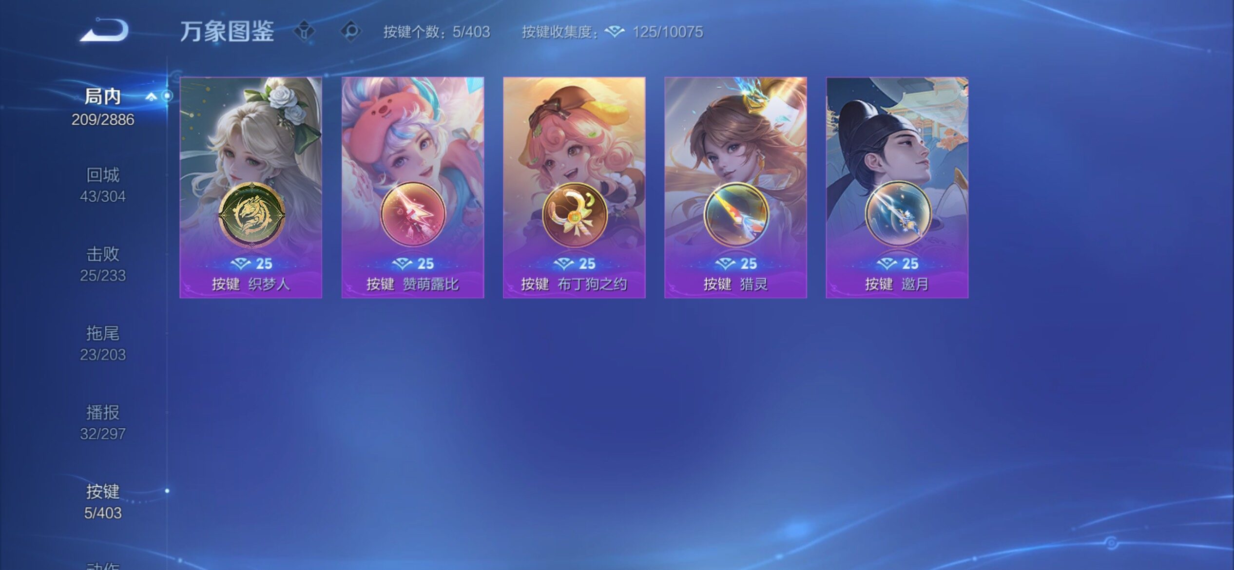 WZCMY4278006王者荣耀账号详情图20