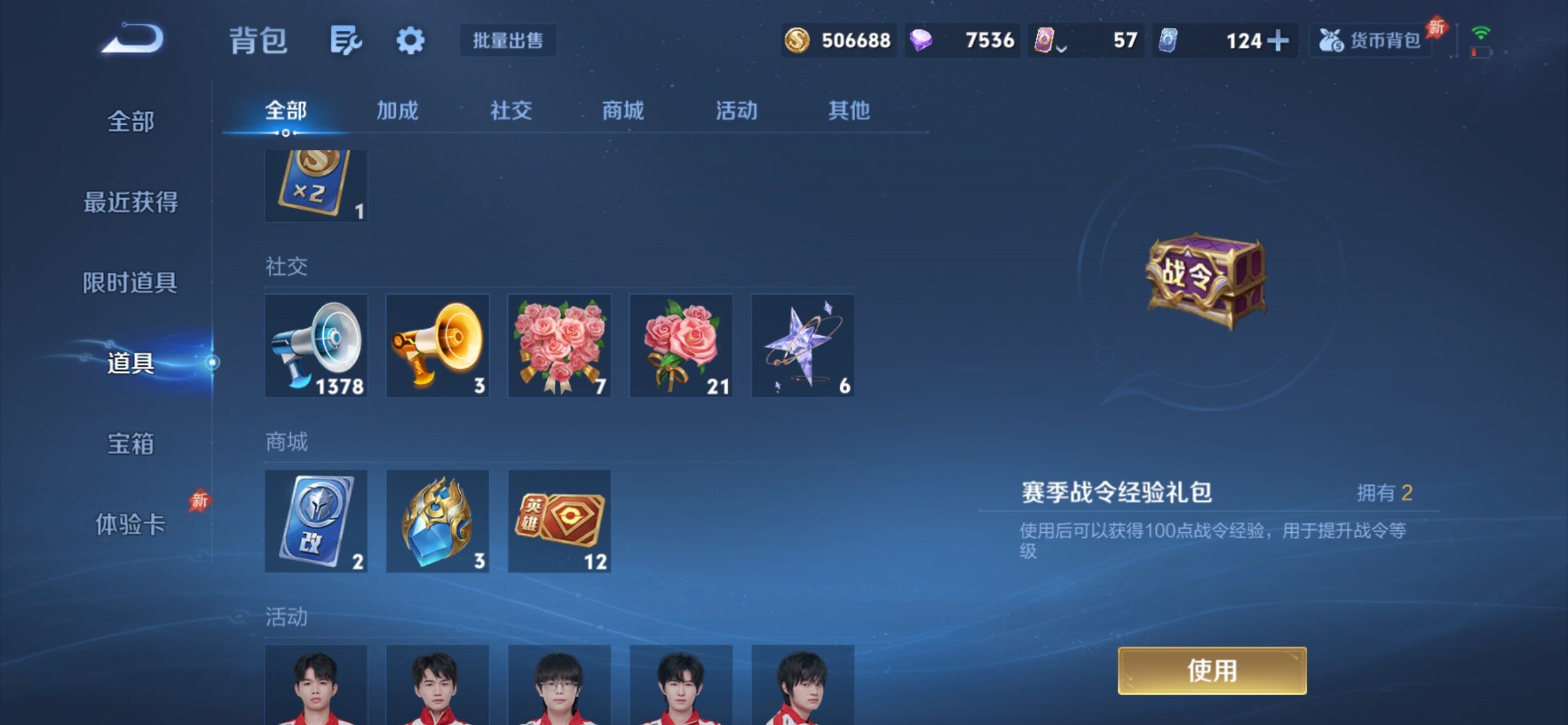 WZCMY4278006王者荣耀账号详情图23