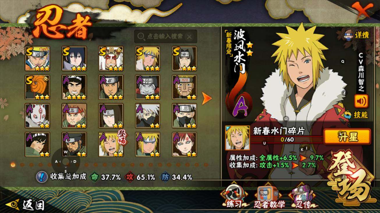 HYEY426083火影忍者账号详情图3