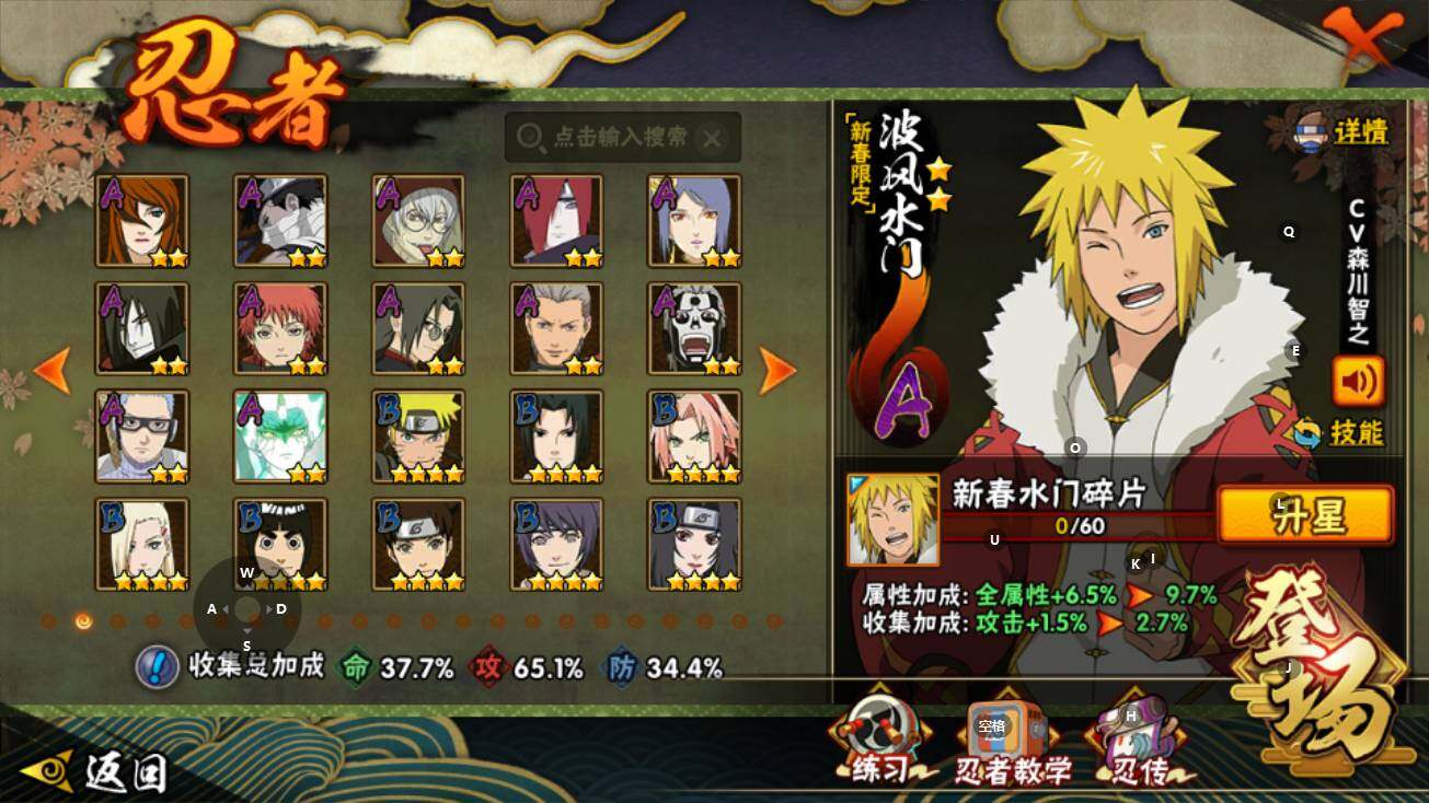 HYEY426083火影忍者账号详情图4