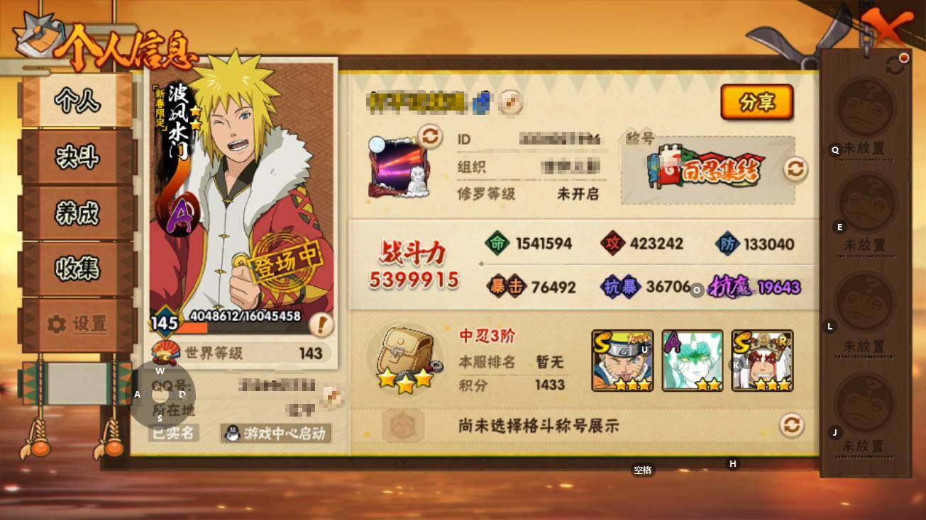 HYEY426083火影忍者账号详情图5