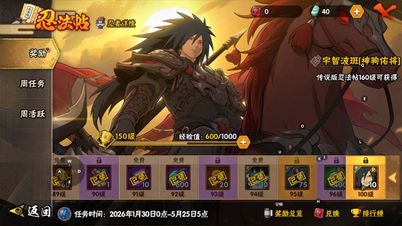 HYEY426083火影忍者账号详情图6