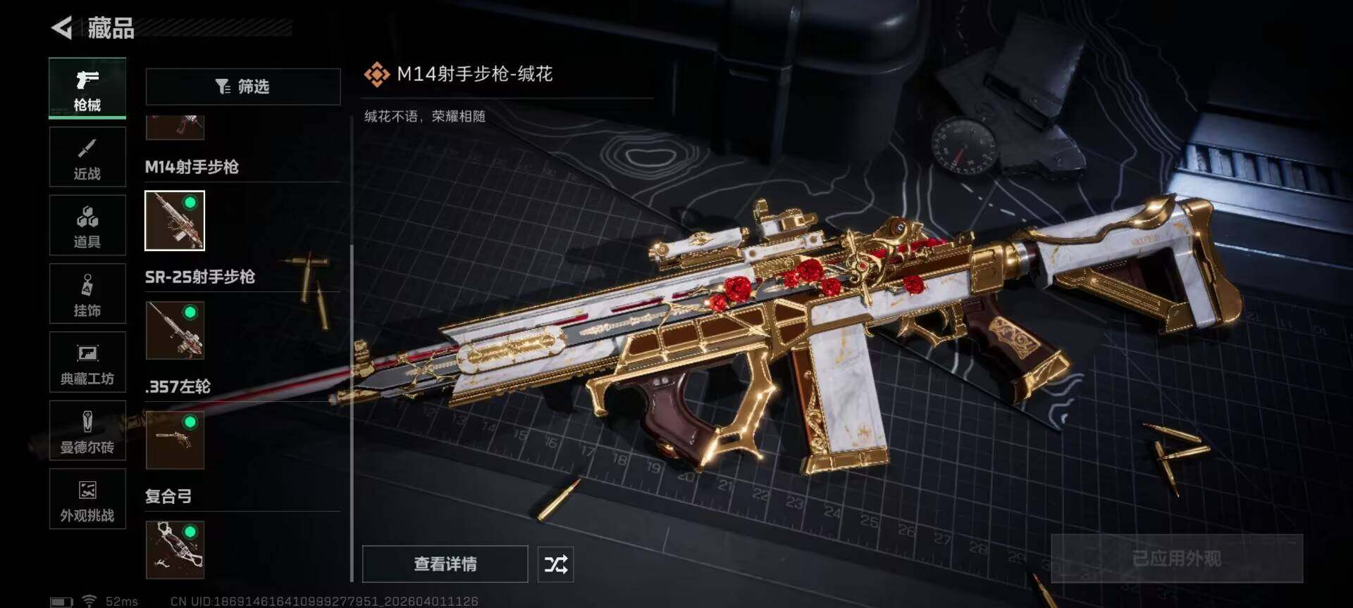 SJZEY486170三角洲行动账号详情图8