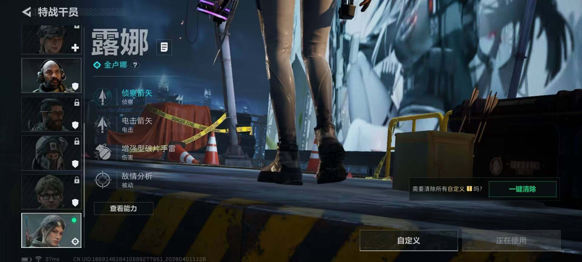 SJZEY486170三角洲行动账号详情图6