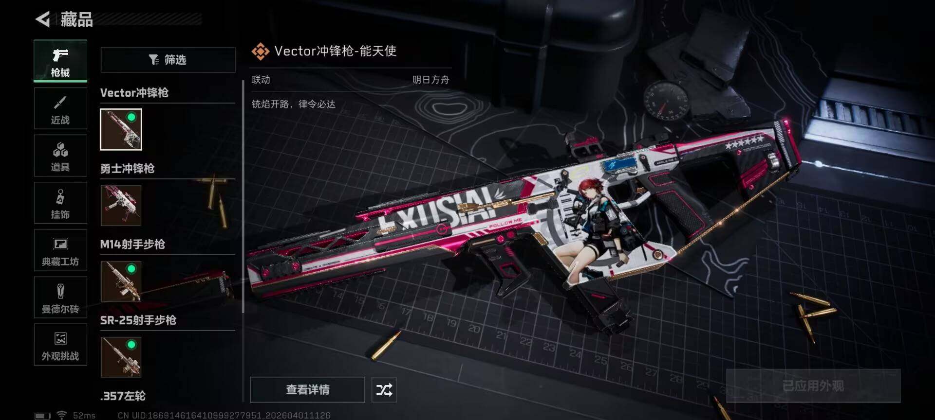 SJZEY486170三角洲行动账号详情图12