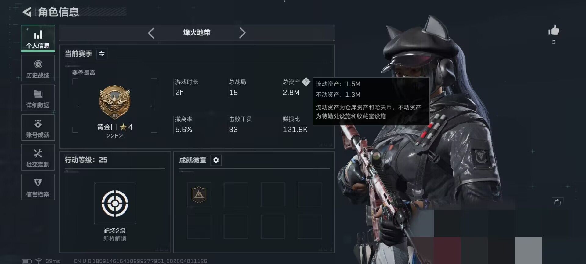 SJZEY486170三角洲行动账号详情图3