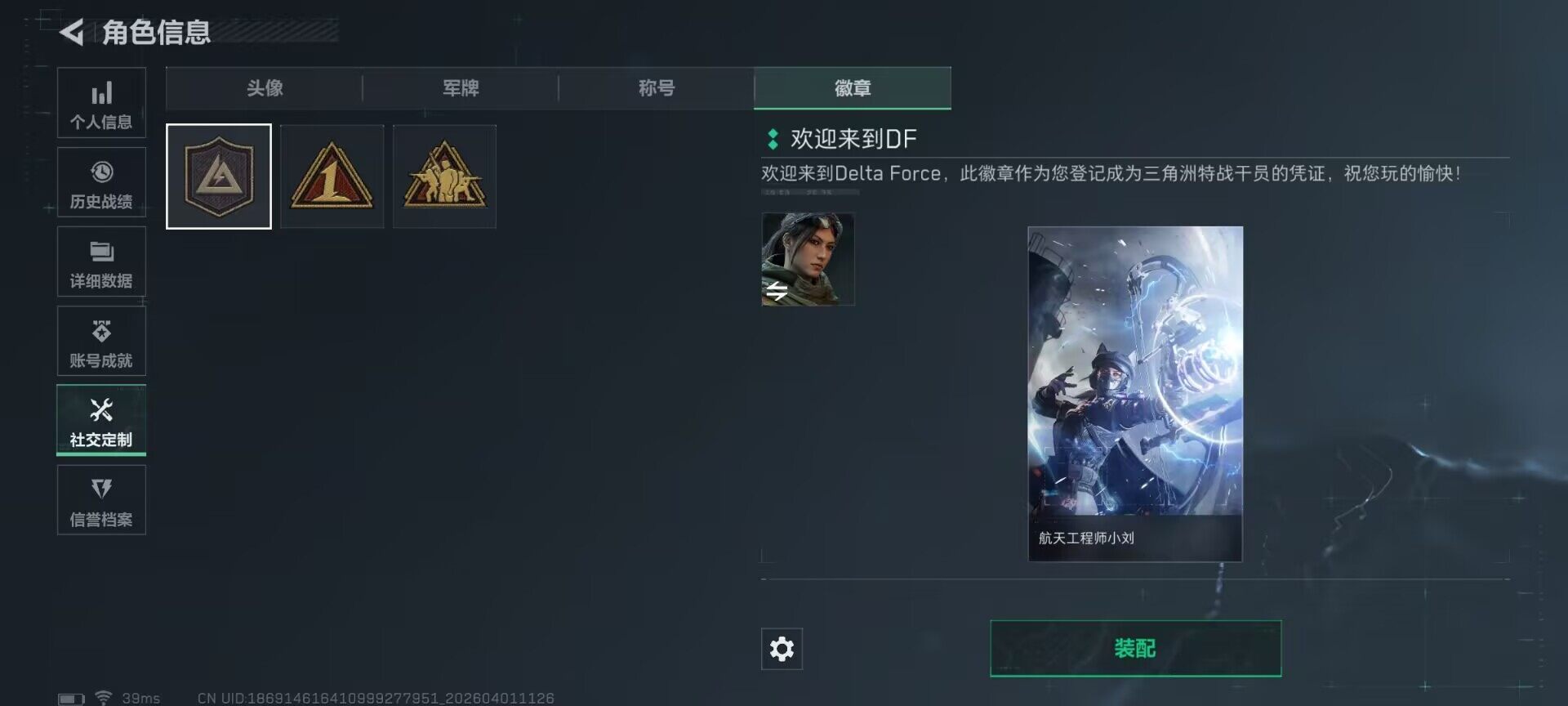 SJZEY486170三角洲行动账号详情图15