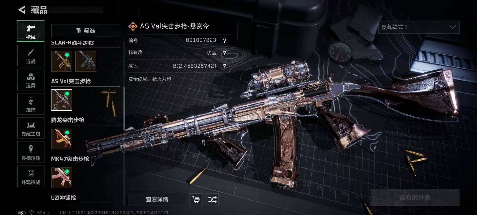 【SJZD3524】总资产(M)：27M/哈夫币(K)：4679K/哈夫币(K)：4679K/传说枪皮数：21/全面战场等级：21_段位：列兵/烽火地带等级：60_段位：铂金/露娜-黑·天际线/威龙