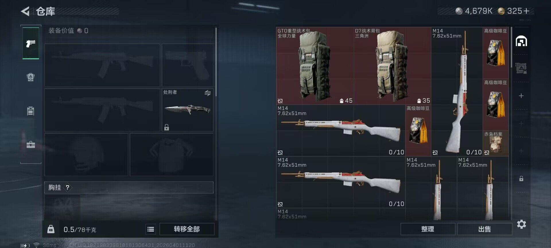 【SJZD3524】总资产(M)：27M/哈夫币(K)：4679K/哈夫币(K)：4679K/传说枪皮数：21/全面战场等级：21_段位：列兵/烽火地带等级：60_段位：铂金/露娜-黑·天际线/威龙