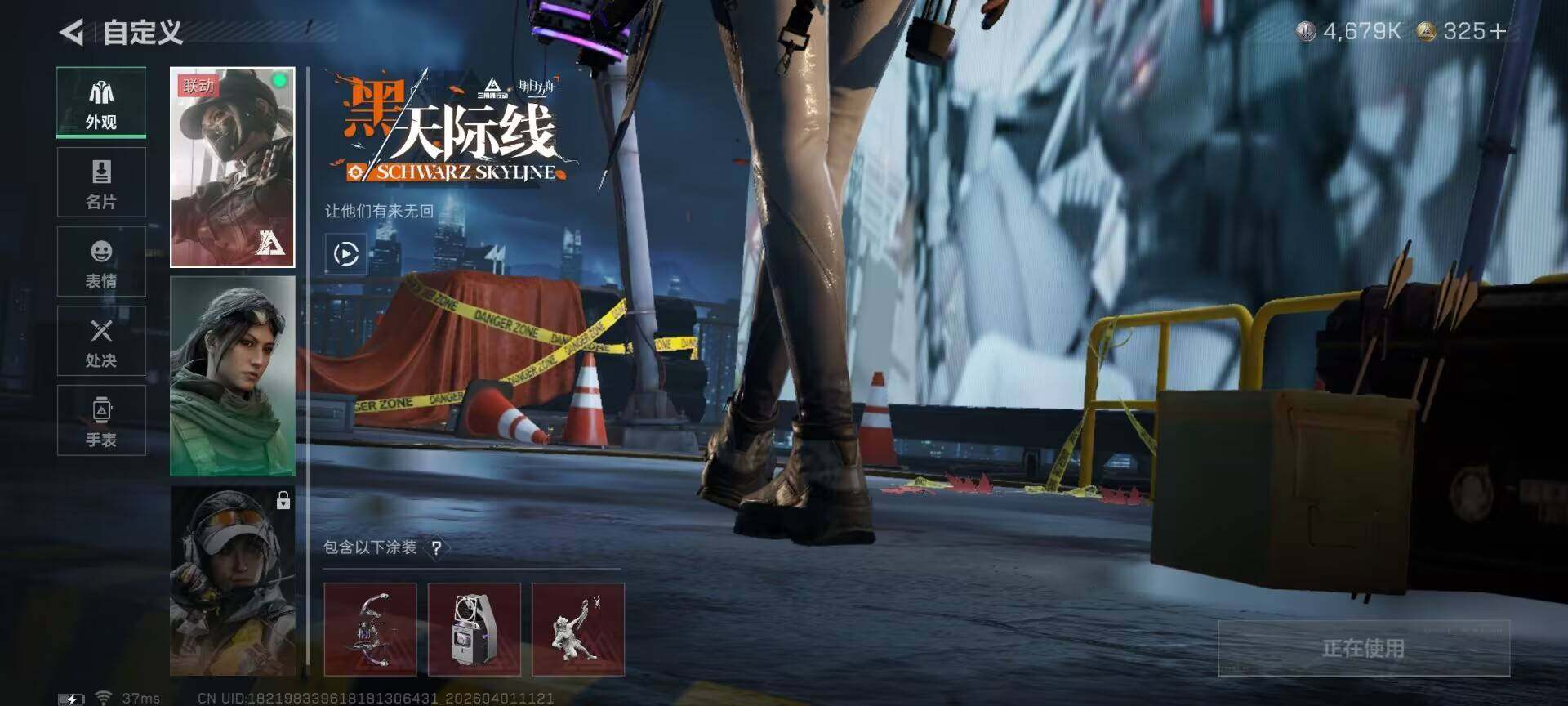 【SJZD3524】总资产(M)：27M/哈夫币(K)：4679K/哈夫币(K)：4679K/传说枪皮数：21/全面战场等级：21_段位：列兵/烽火地带等级：60_段位：铂金/露娜-黑·天际线/威龙