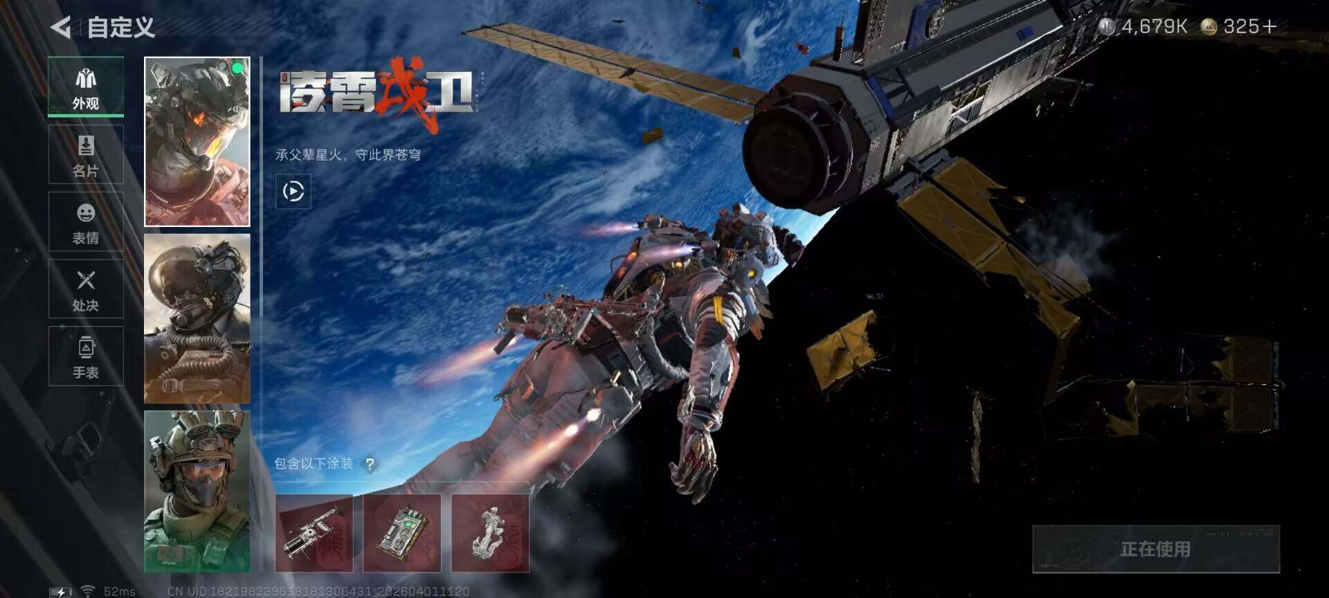 【SJZD3524】总资产(M)：27M/哈夫币(K)：4679K/哈夫币(K)：4679K/传说枪皮数：21/全面战场等级：21_段位：列兵/烽火地带等级：60_段位：铂金/露娜-黑·天际线/威龙