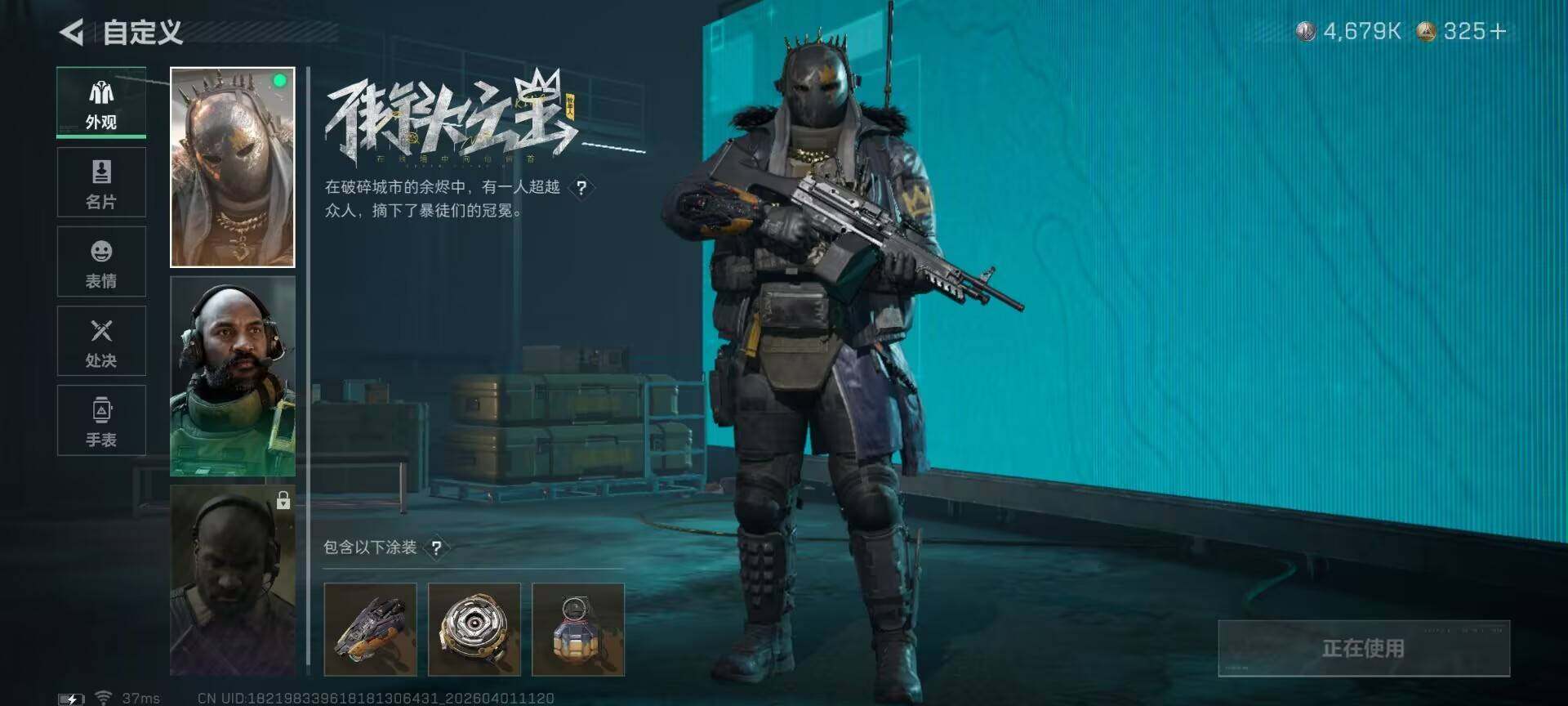 【SJZD3524】总资产(M)：27M/哈夫币(K)：4679K/哈夫币(K)：4679K/传说枪皮数：21/全面战场等级：21_段位：列兵/烽火地带等级：60_段位：铂金/露娜-黑·天际线/威龙