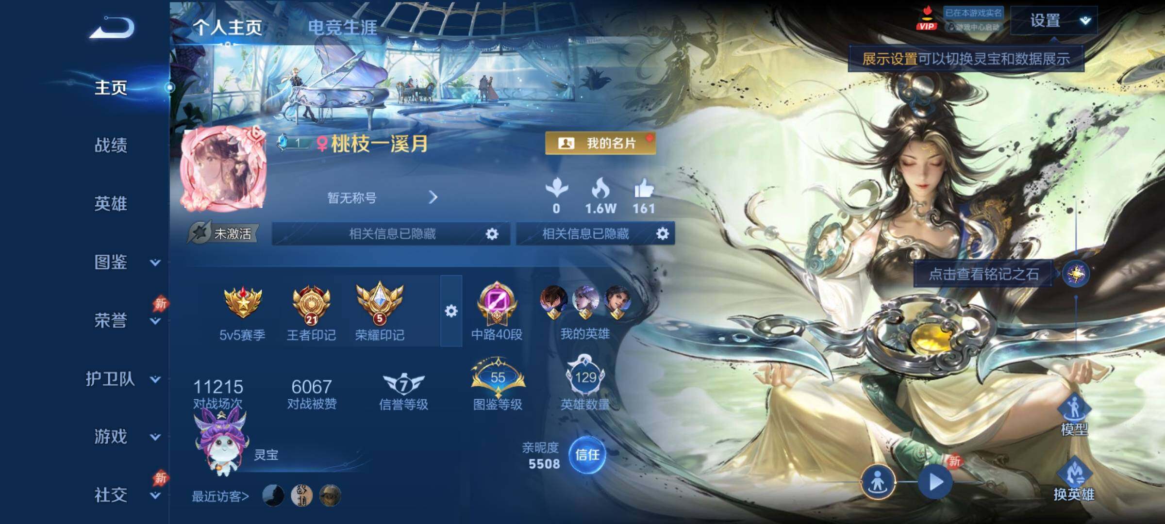 WZCMY4278009王者荣耀账号详情图2