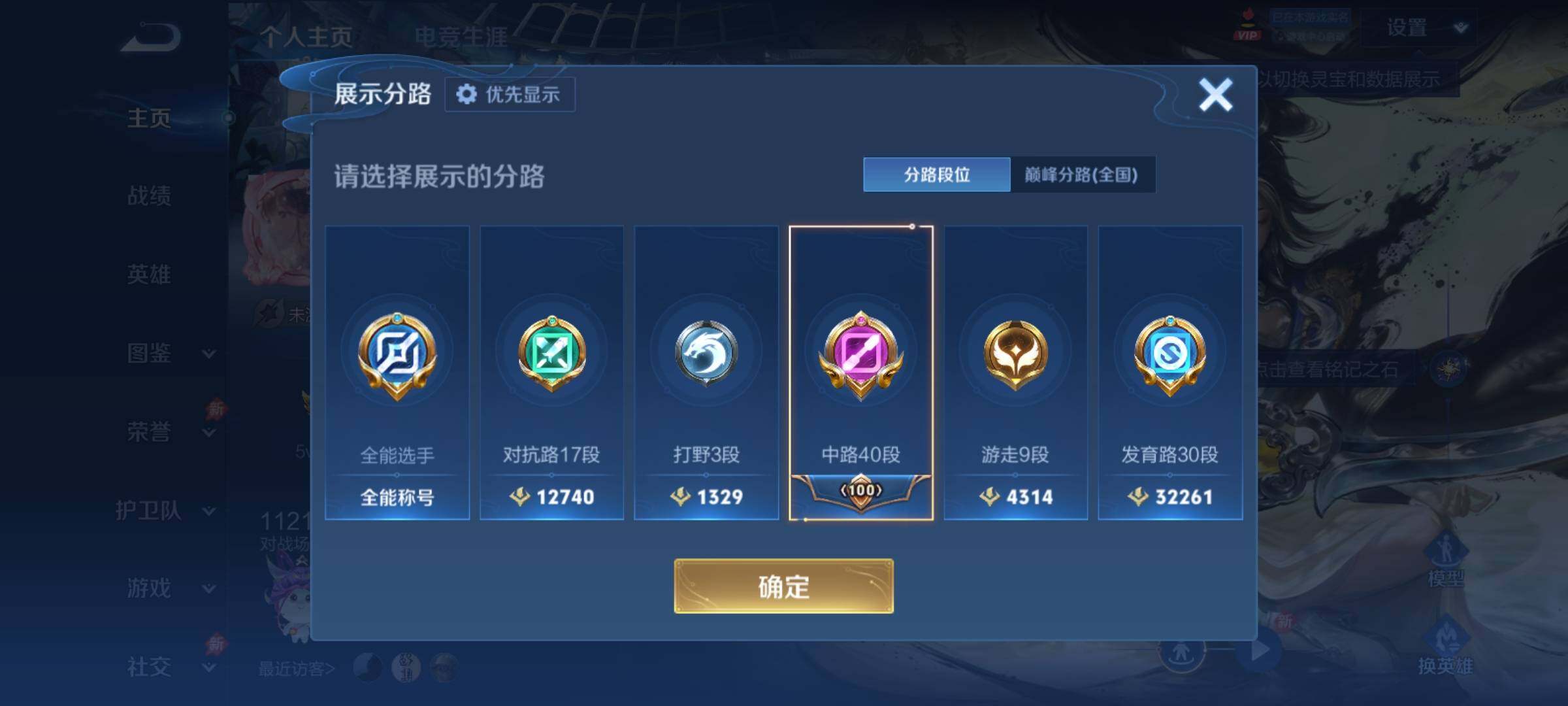 WZCMY4278009王者荣耀账号详情图3