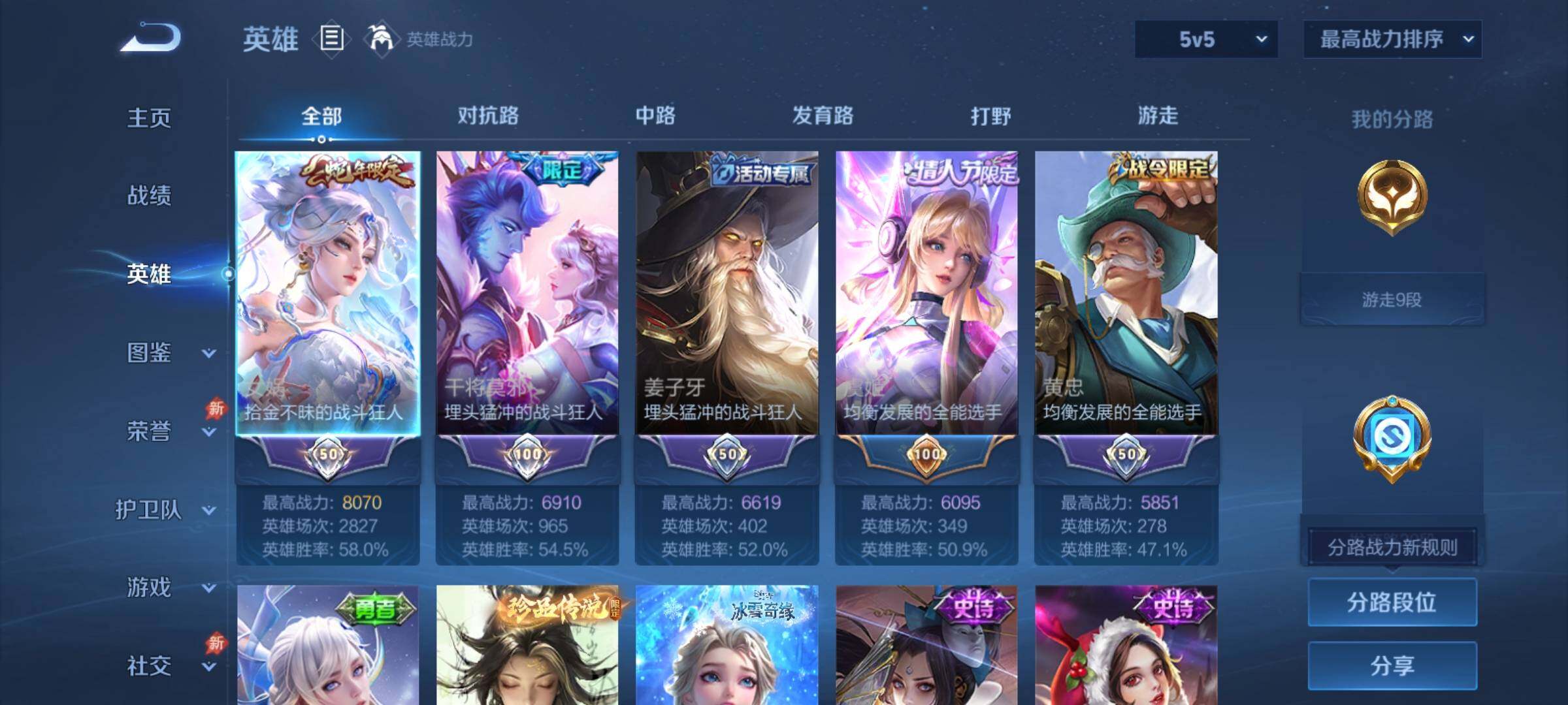 WZCMY4278009王者荣耀账号详情图4