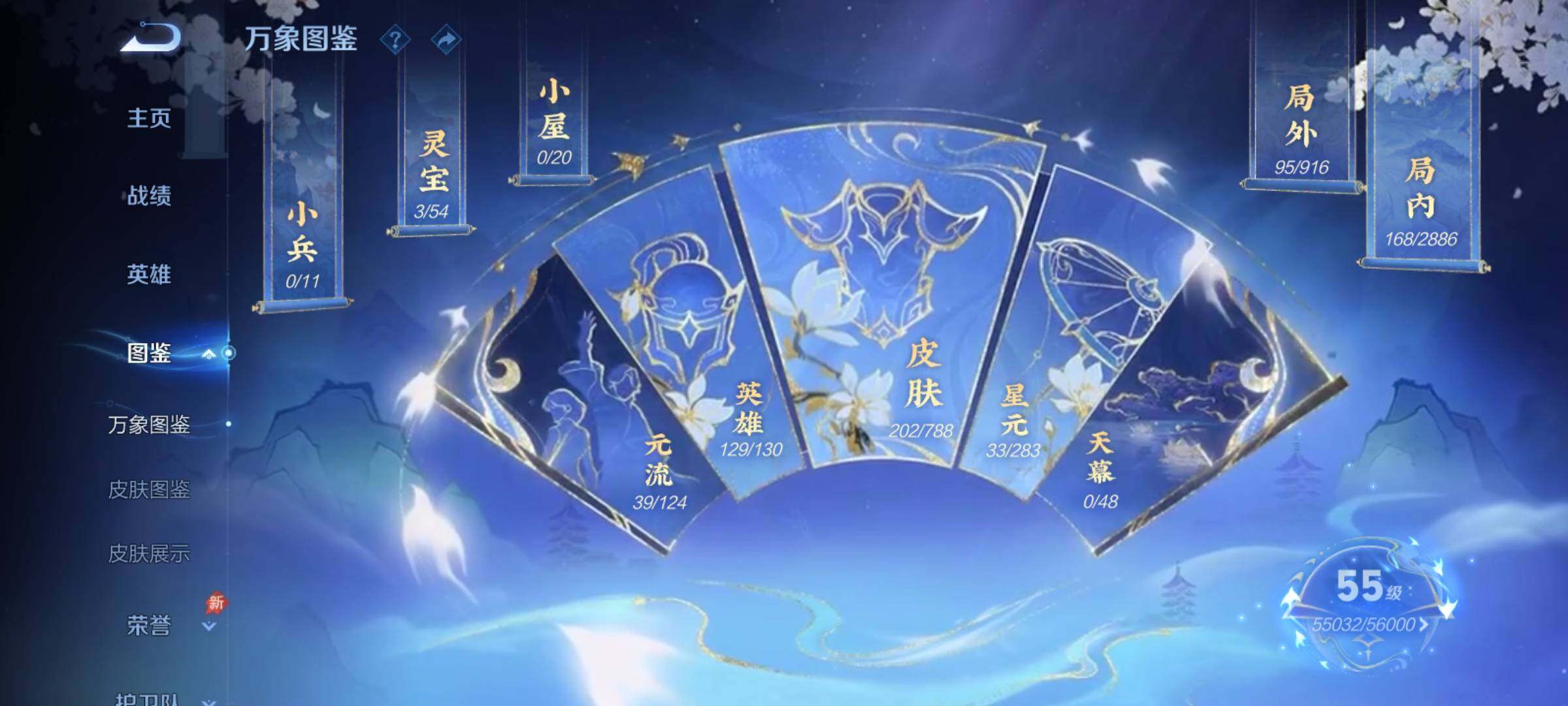 WZCMY4278009王者荣耀账号详情图6