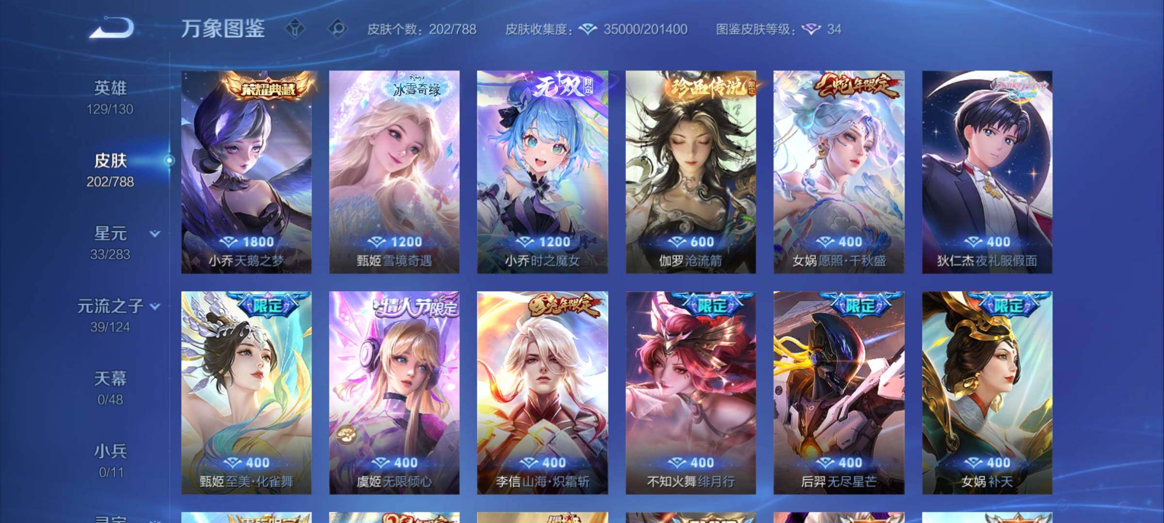 WZCMY4278009王者荣耀账号详情图8