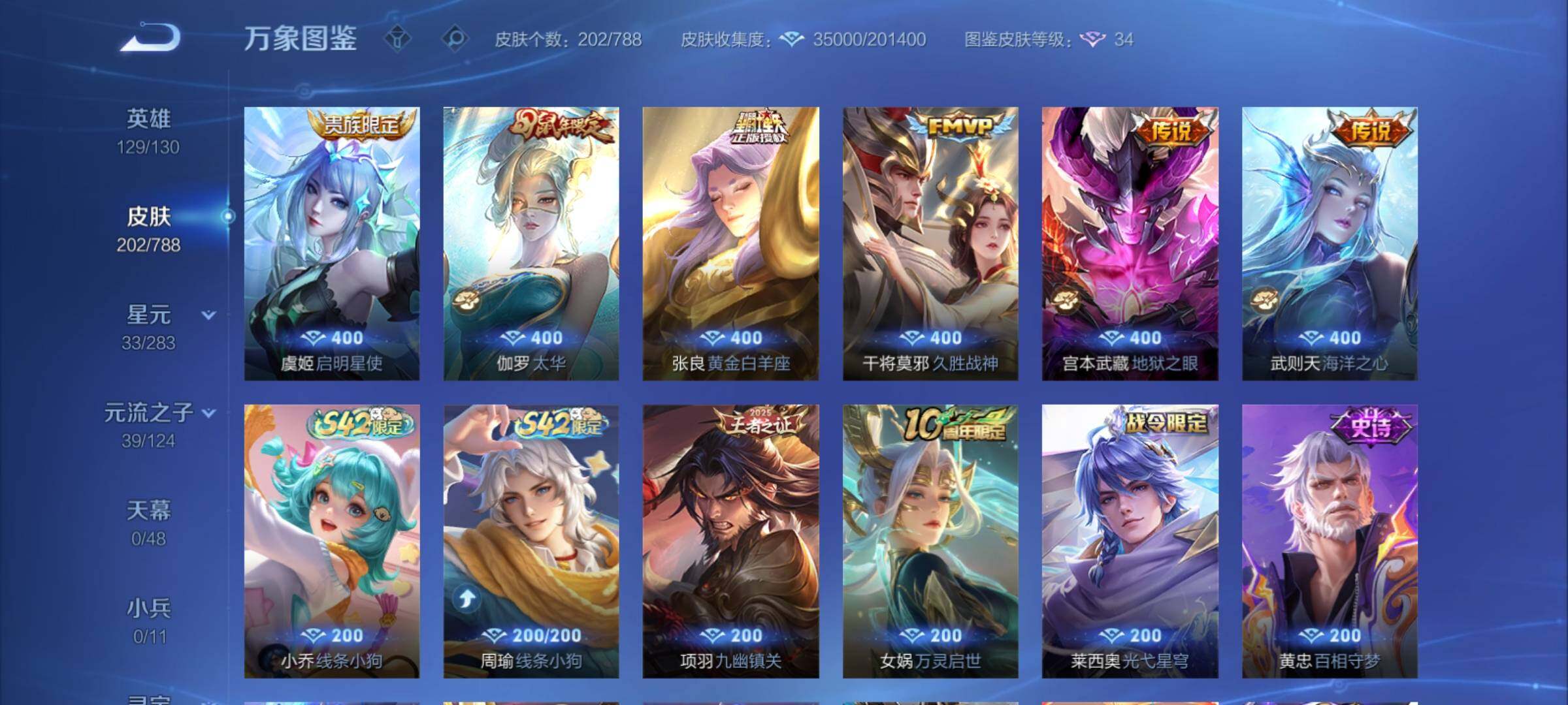 WZCMY4278009王者荣耀账号详情图9